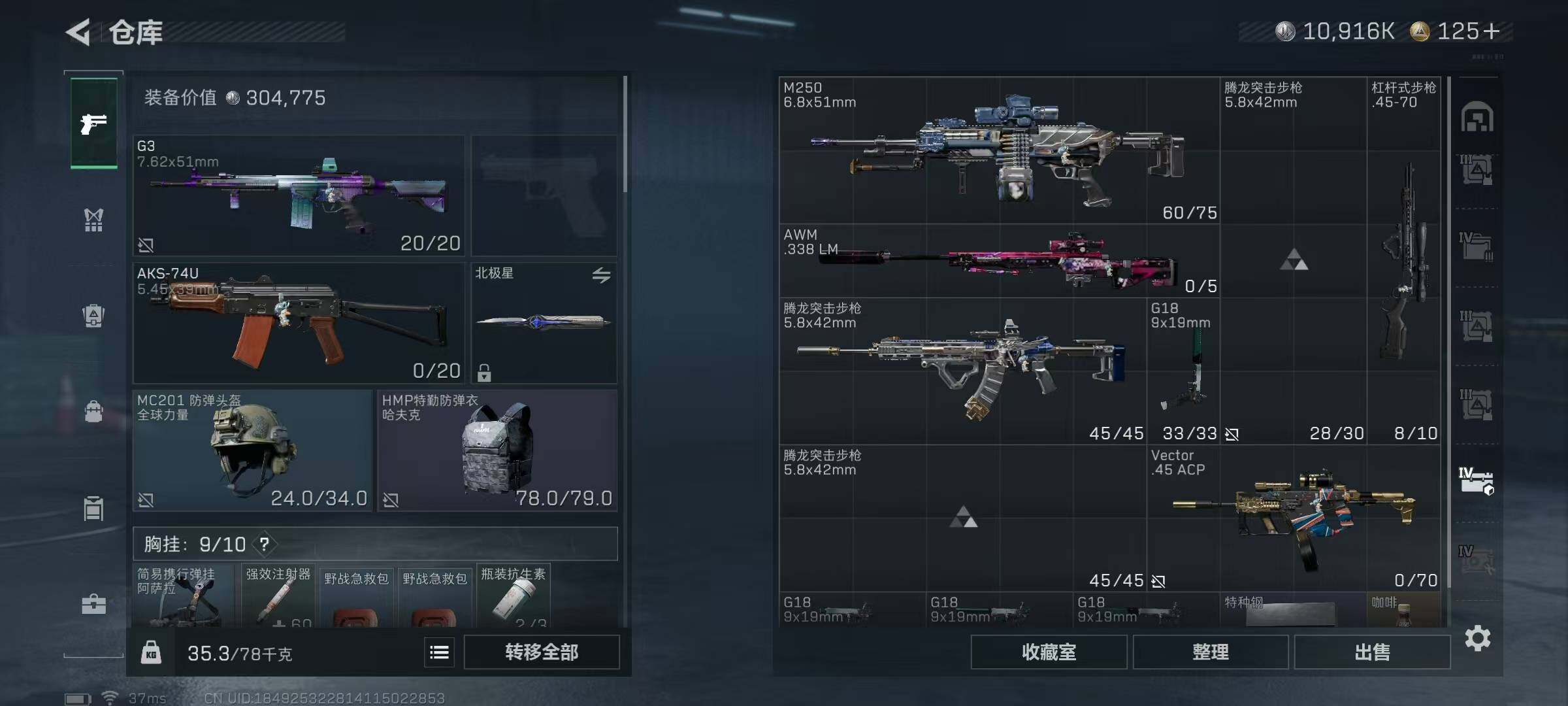 SJZQM370265三角洲行动账号详情图11 SJZQM370265三角洲行动账号详情图11