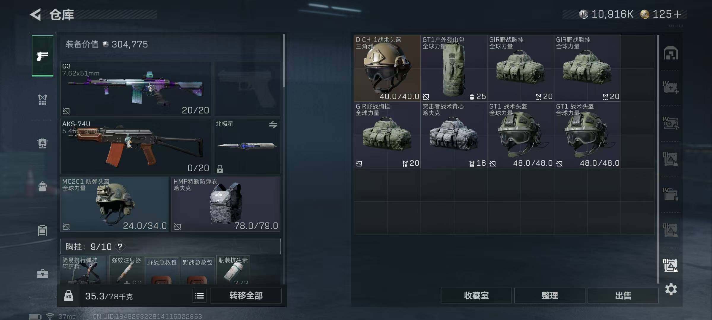 SJZQM370265三角洲行动账号详情图12 SJZQM370265三角洲行动账号详情图12