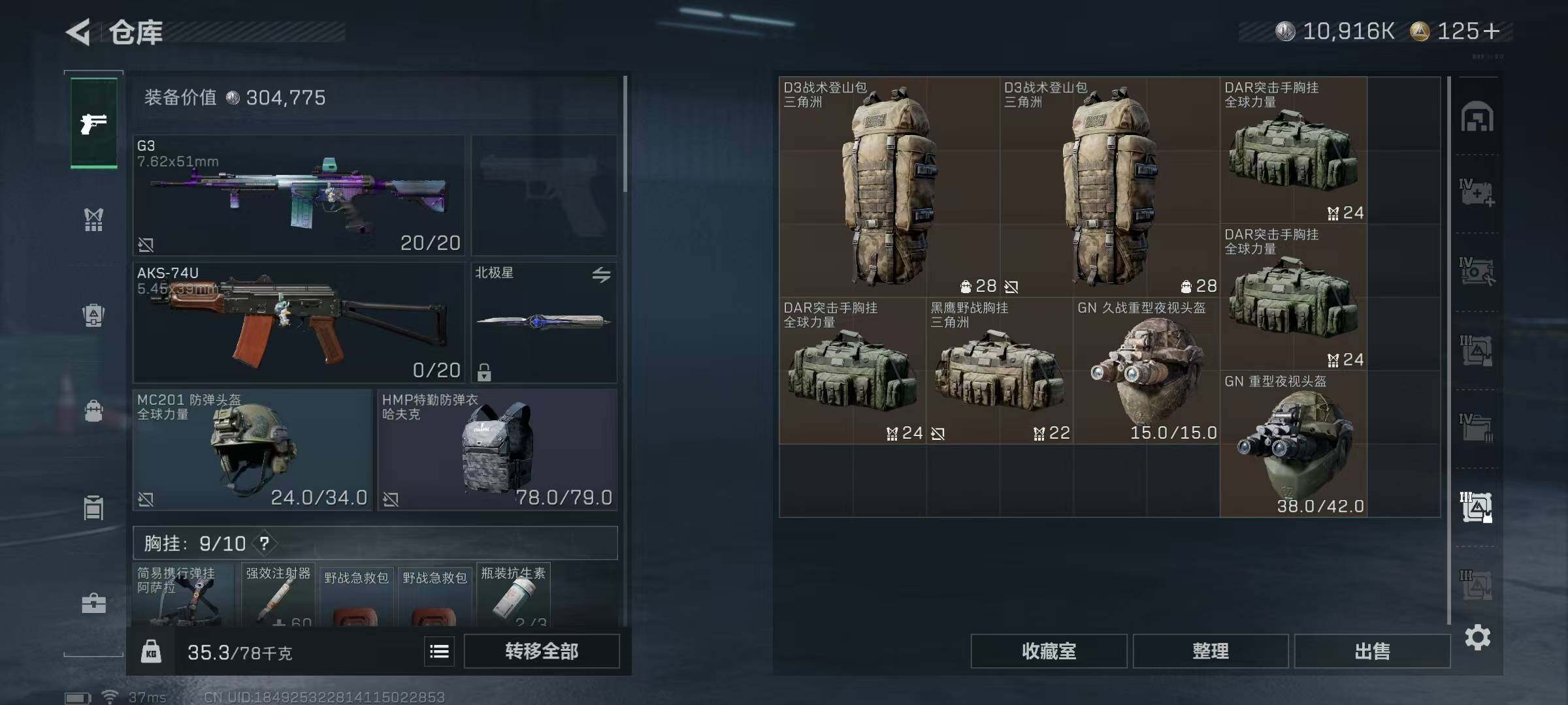 SJZQM370265三角洲行动账号详情图13 SJZQM370265三角洲行动账号详情图13