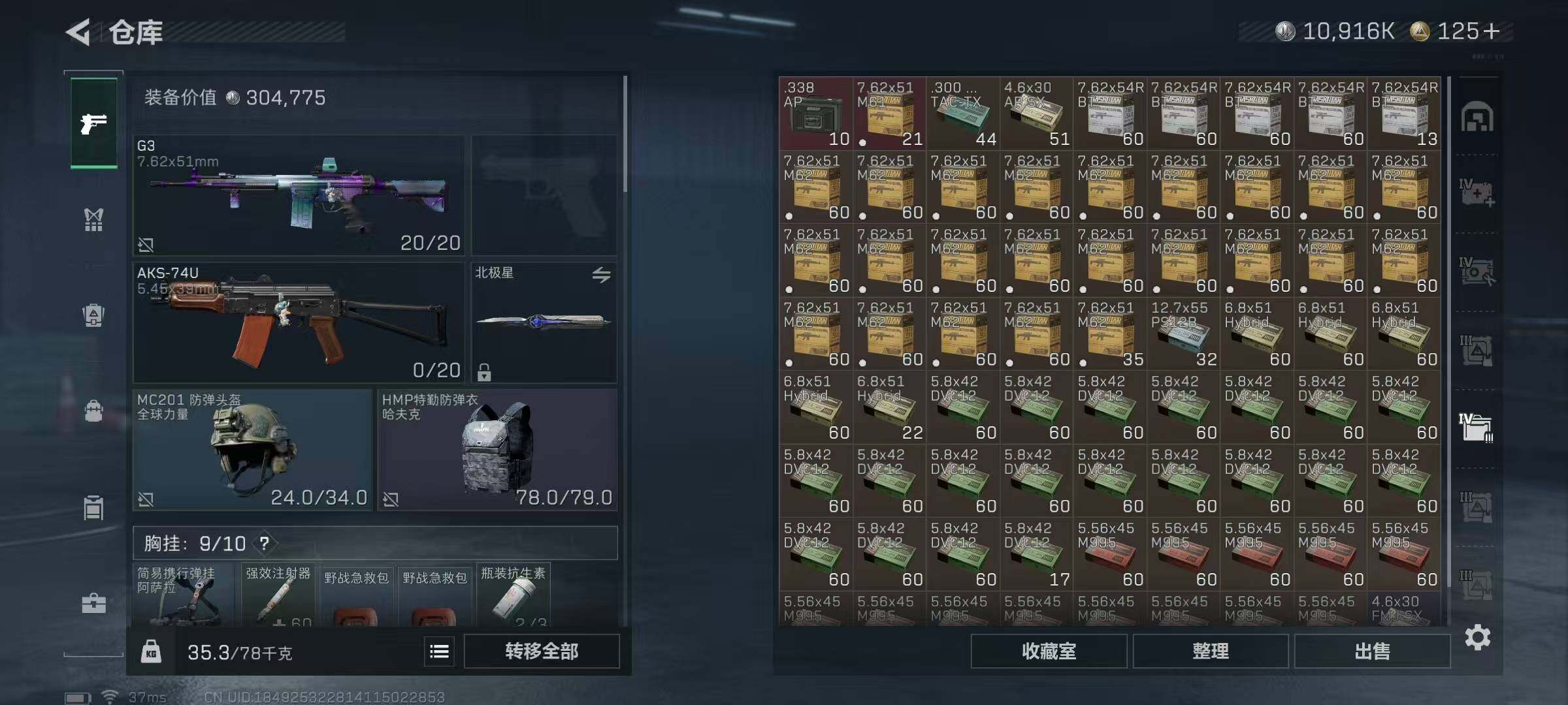 SJZQM370265三角洲行动账号详情图14 SJZQM370265三角洲行动账号详情图14