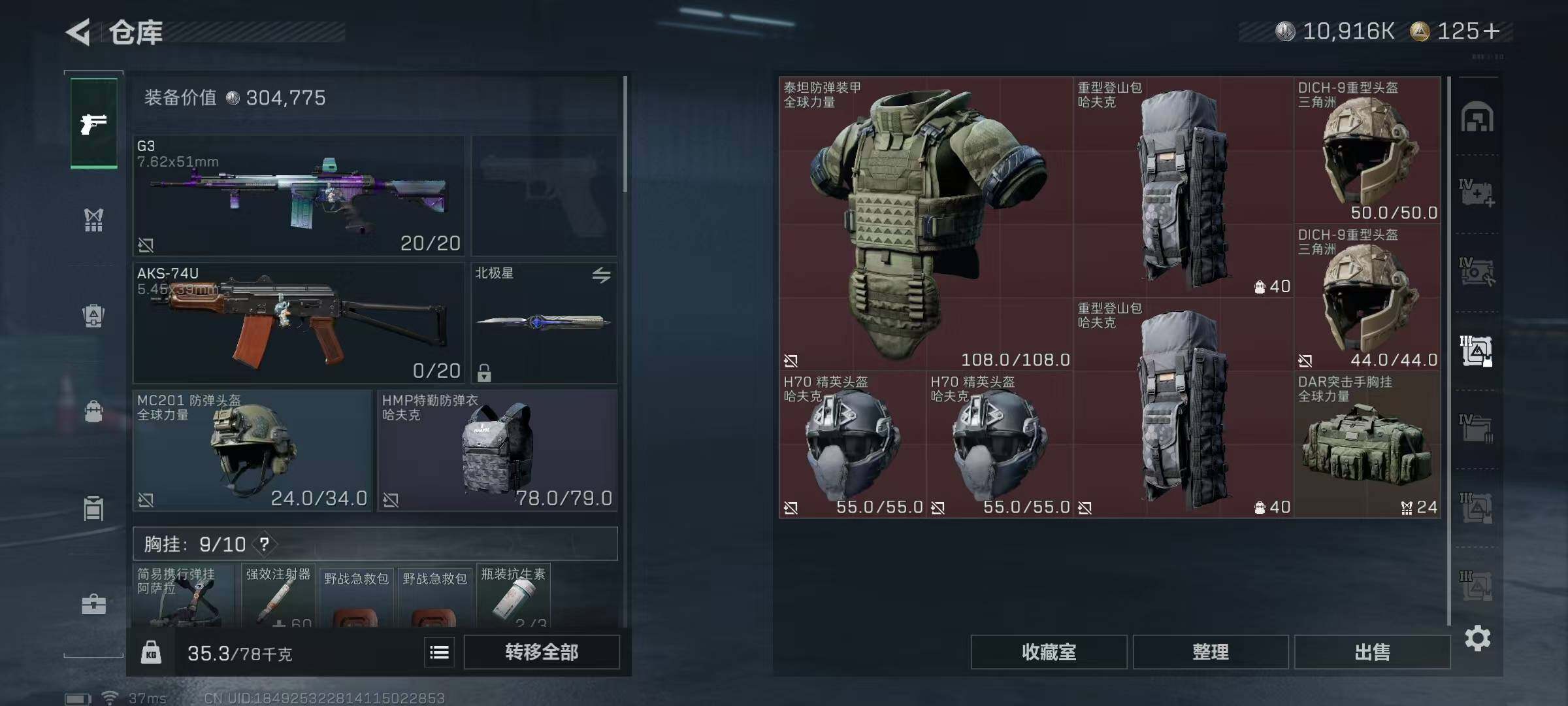 SJZQM370265三角洲行动账号详情图15 SJZQM370265三角洲行动账号详情图15