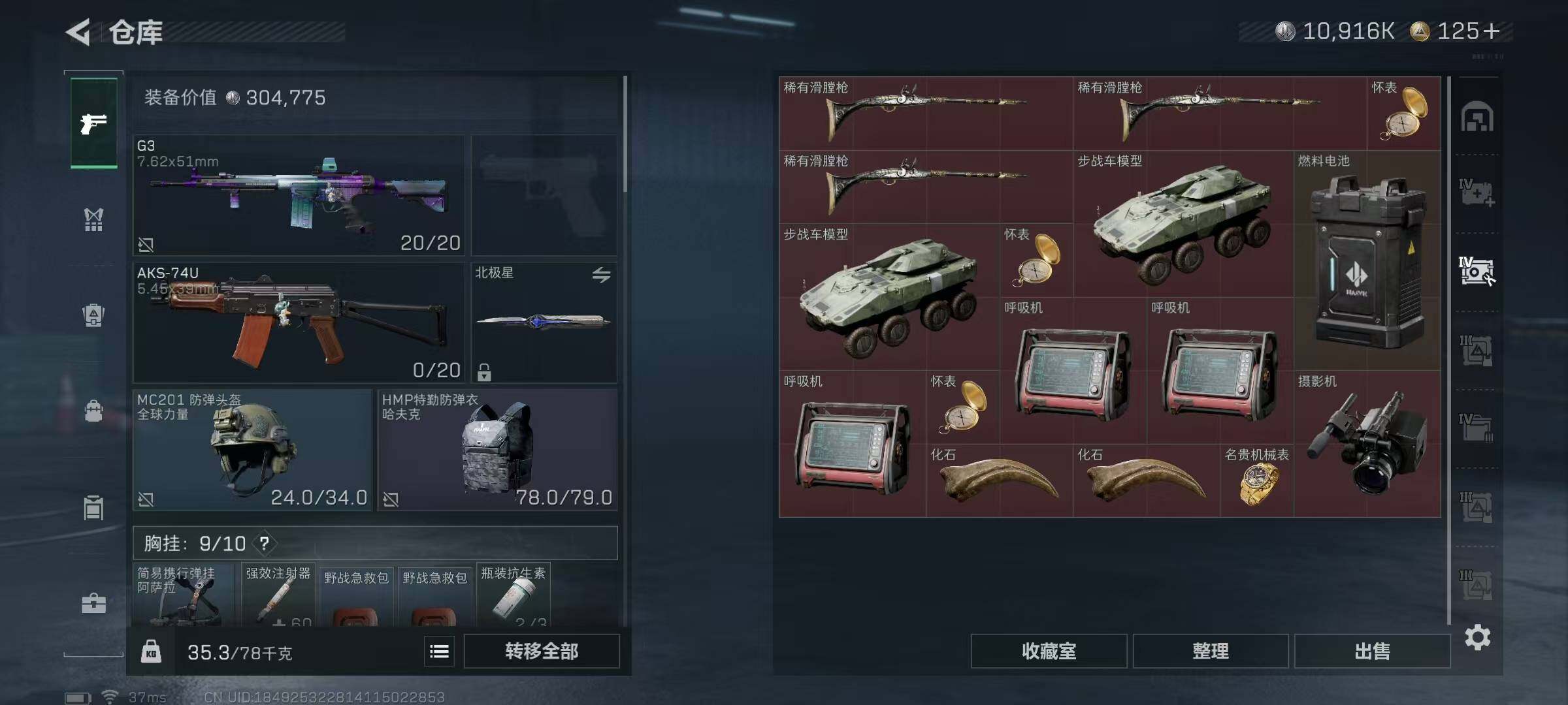 SJZQM370265三角洲行动账号详情图16 SJZQM370265三角洲行动账号详情图16