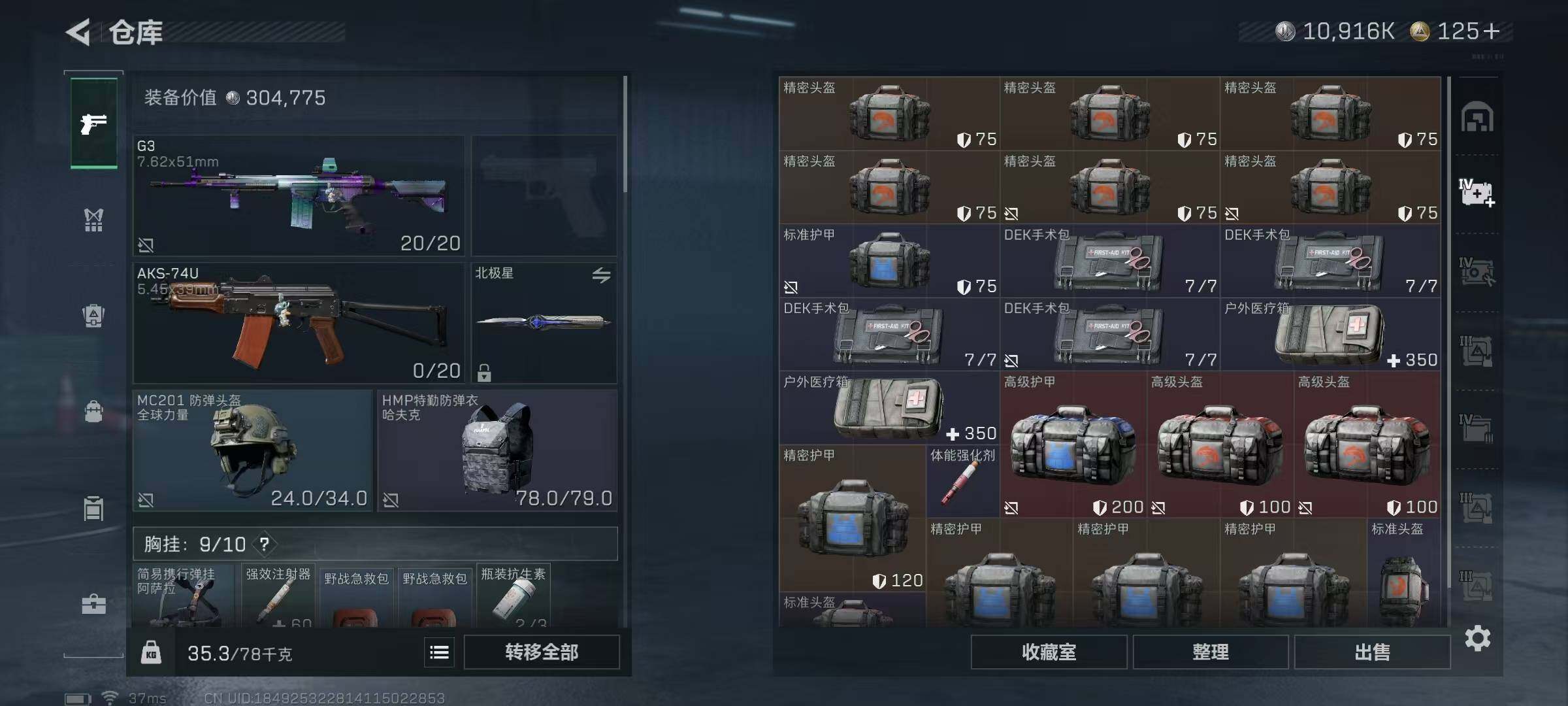 SJZQM370265三角洲行动账号详情图17 SJZQM370265三角洲行动账号详情图17