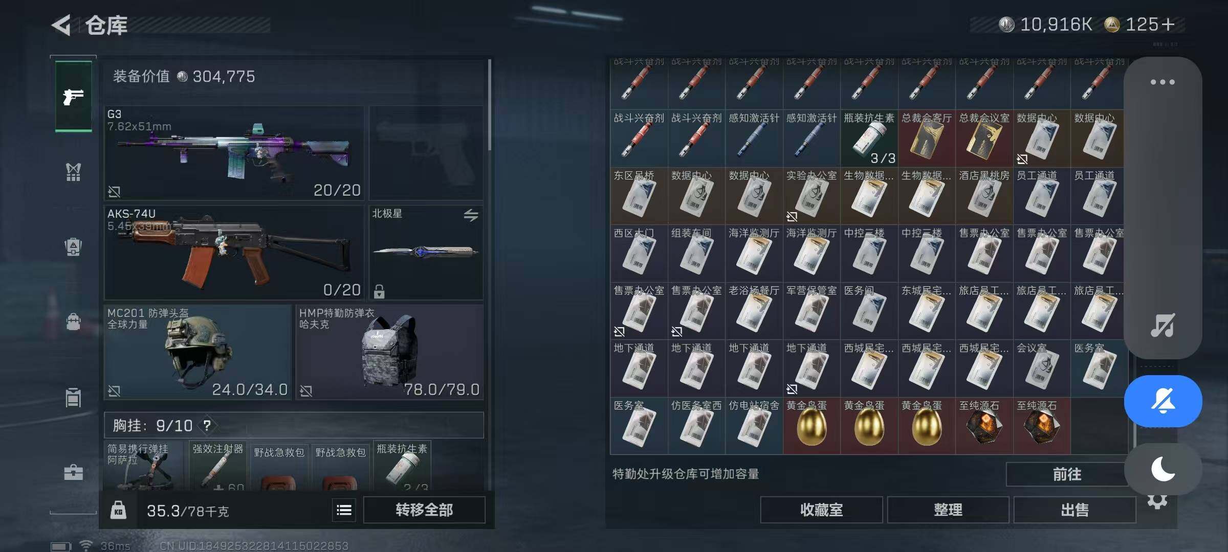 SJZQM370265三角洲行动账号详情图18 SJZQM370265三角洲行动账号详情图18