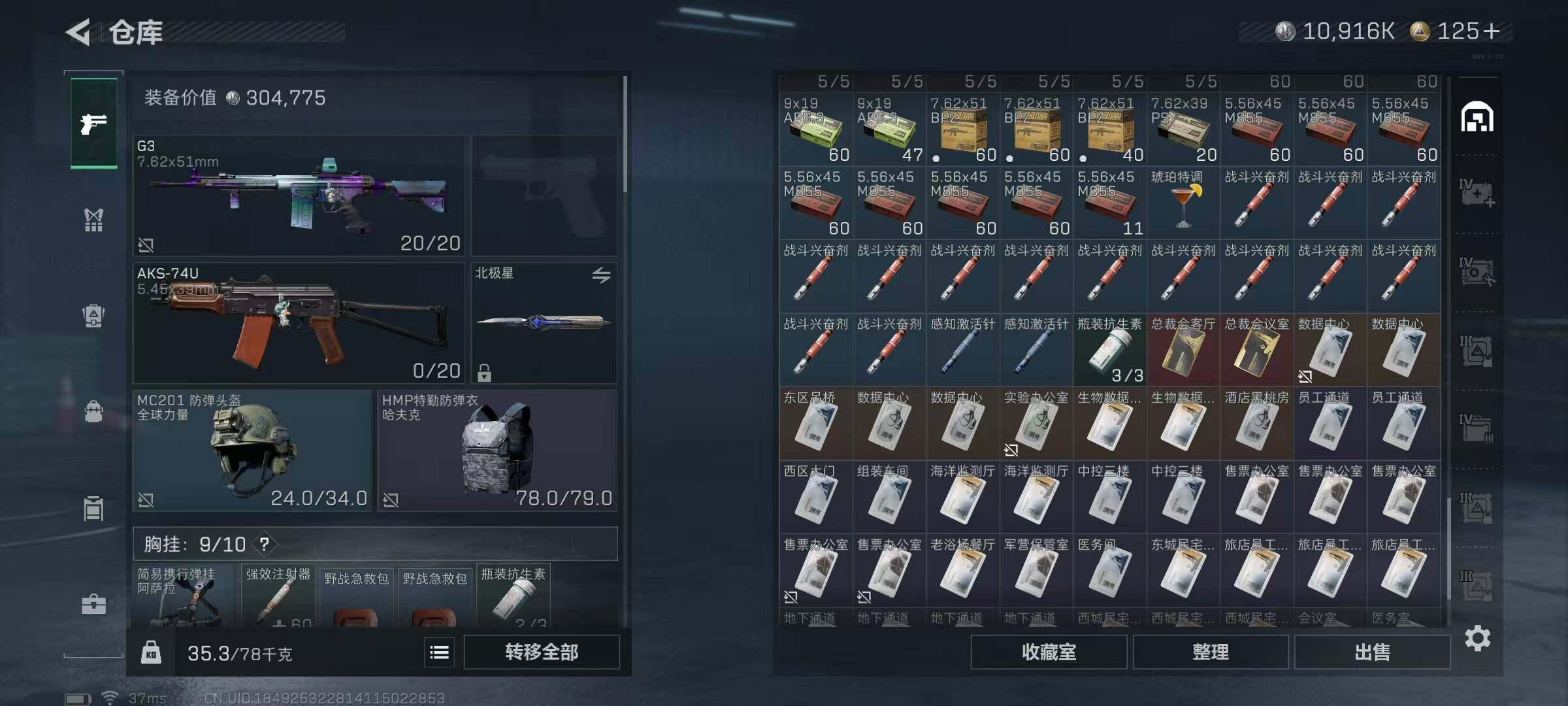 SJZQM370265三角洲行动账号详情图19 SJZQM370265三角洲行动账号详情图19