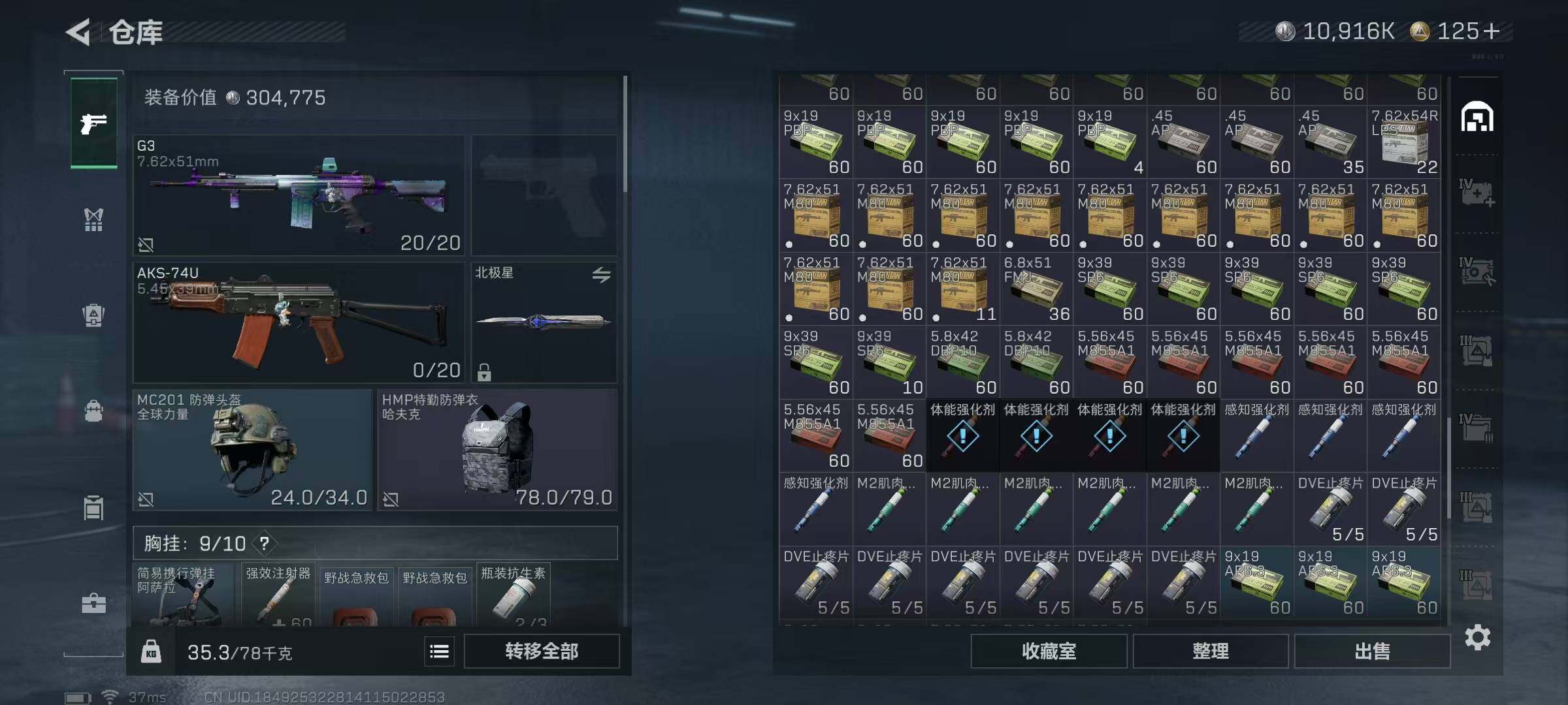 SJZQM370265三角洲行动账号详情图20 SJZQM370265三角洲行动账号详情图20