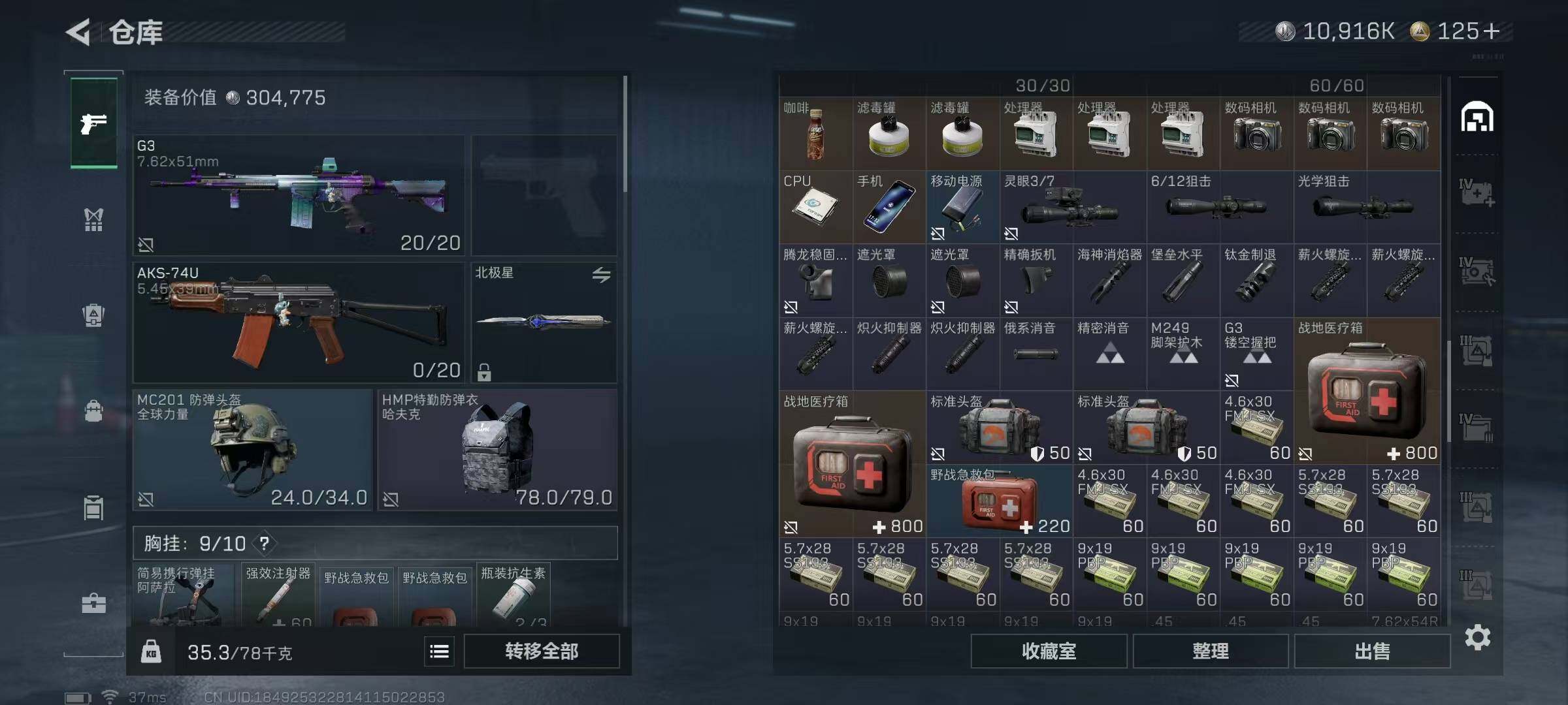 SJZQM370265三角洲行动账号详情图21 SJZQM370265三角洲行动账号详情图21