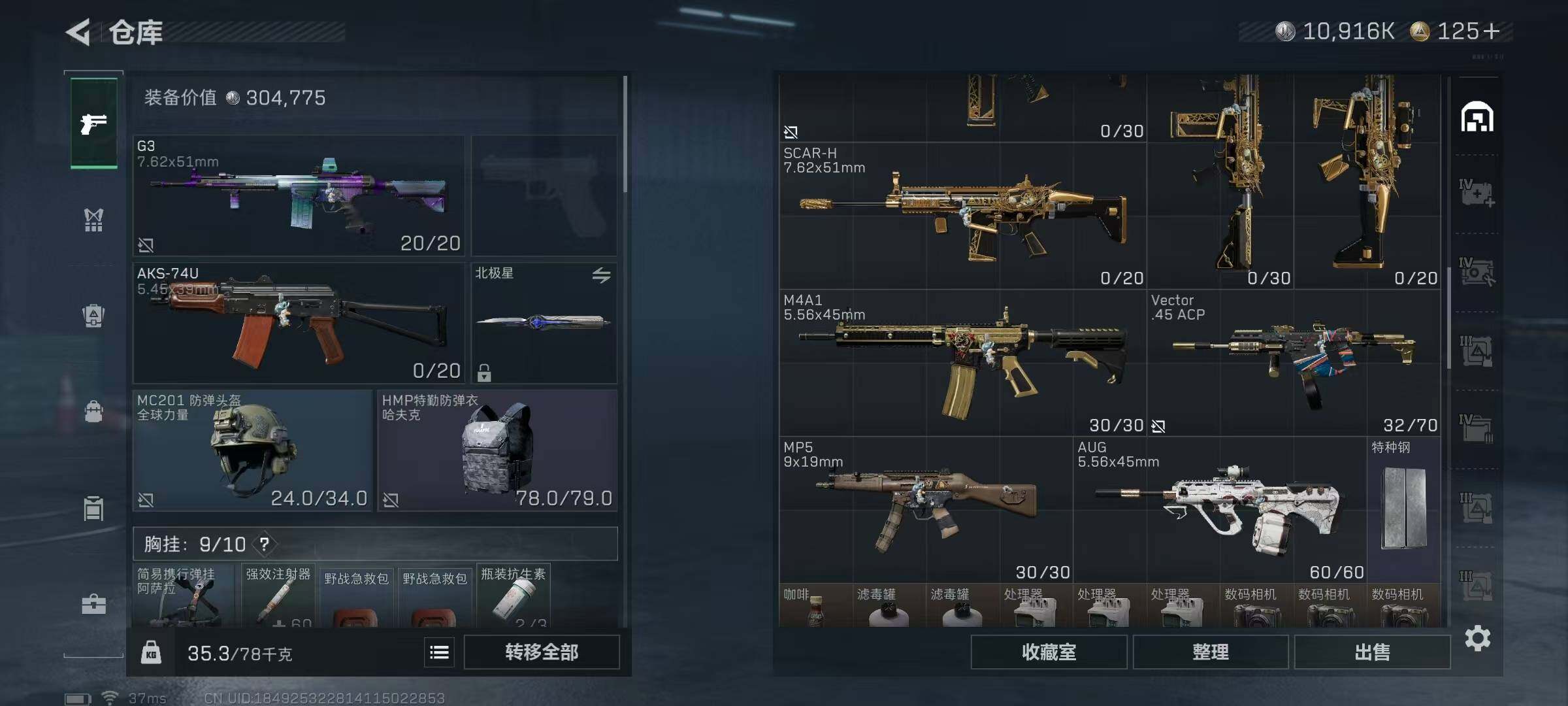 SJZQM370265三角洲行动账号详情图22 SJZQM370265三角洲行动账号详情图22