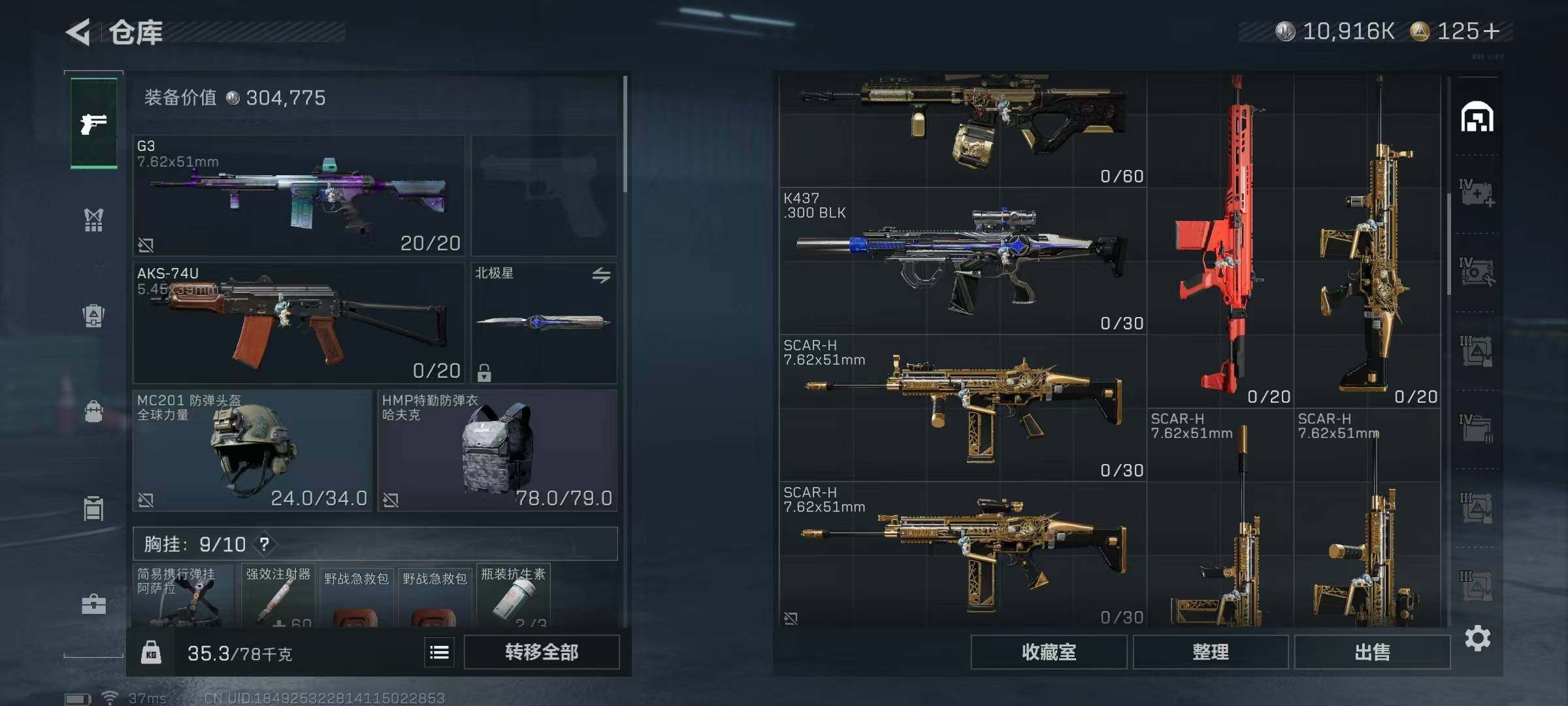 SJZQM370265三角洲行动账号详情图23 SJZQM370265三角洲行动账号详情图23