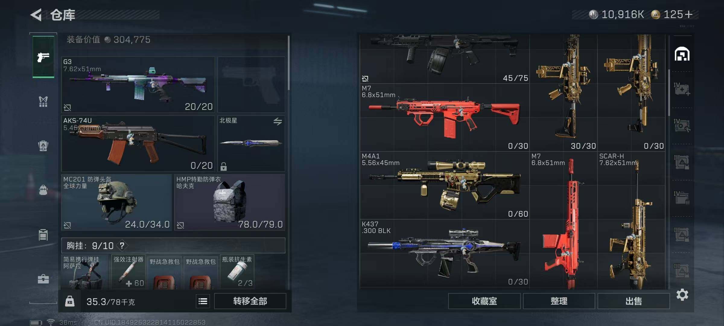 SJZQM370265三角洲行动账号详情图24 SJZQM370265三角洲行动账号详情图24