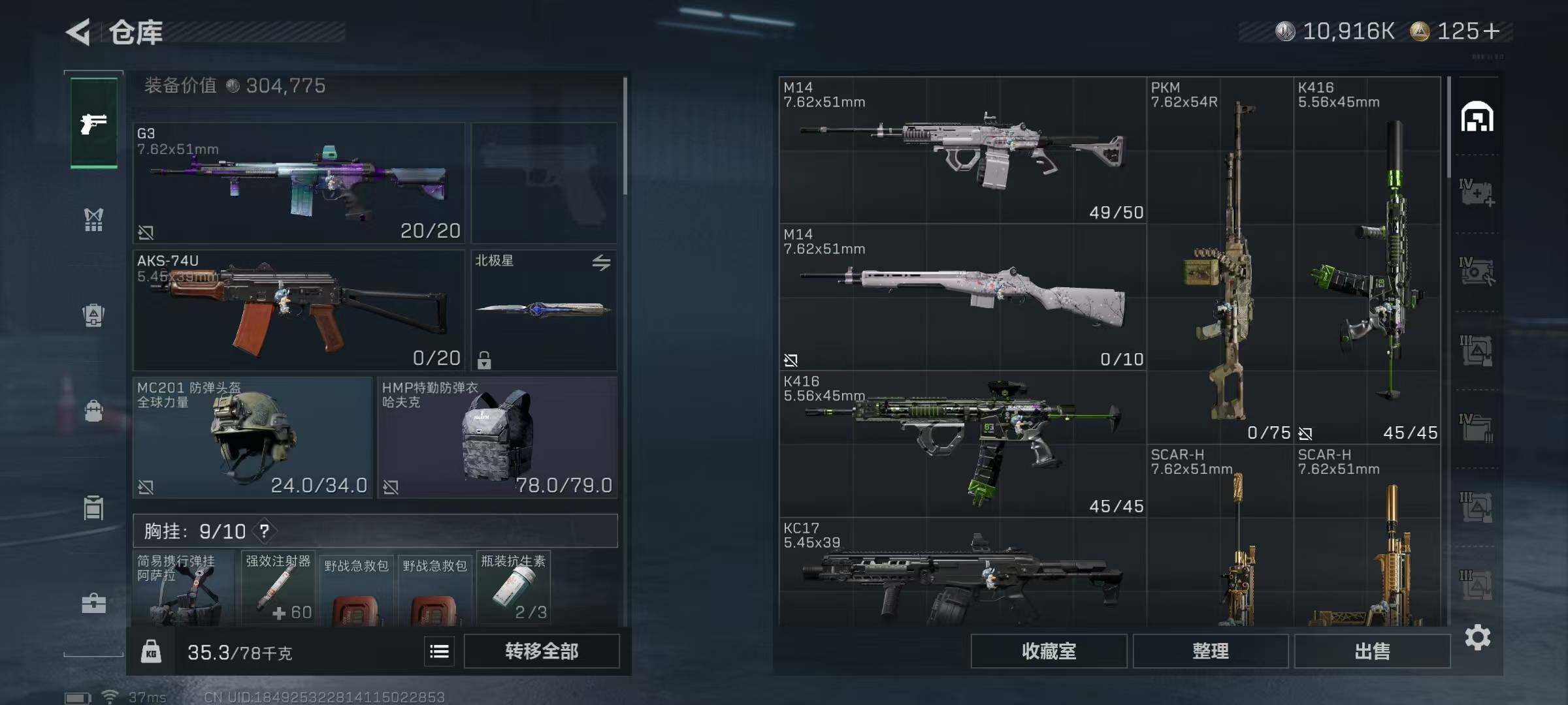 SJZQM370265三角洲行动账号详情图25 SJZQM370265三角洲行动账号详情图25