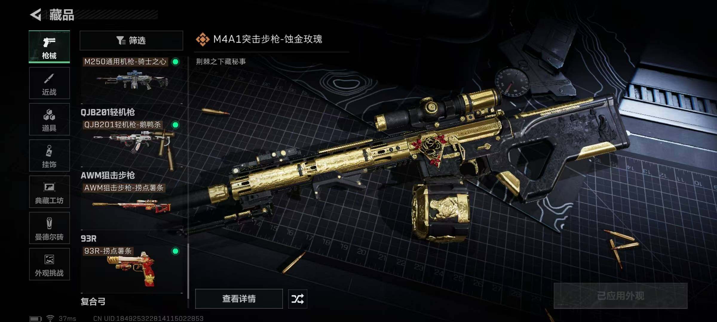 SJZQM370265三角洲行动账号详情图31 SJZQM370265三角洲行动账号详情图31