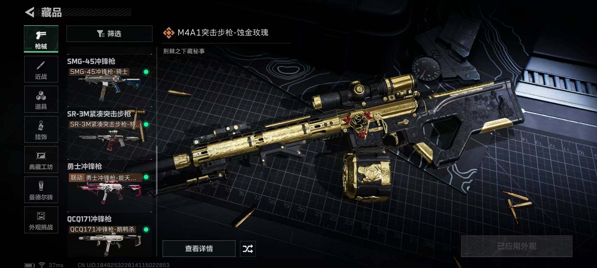 SJZQM370265三角洲行动账号详情图33 SJZQM370265三角洲行动账号详情图33