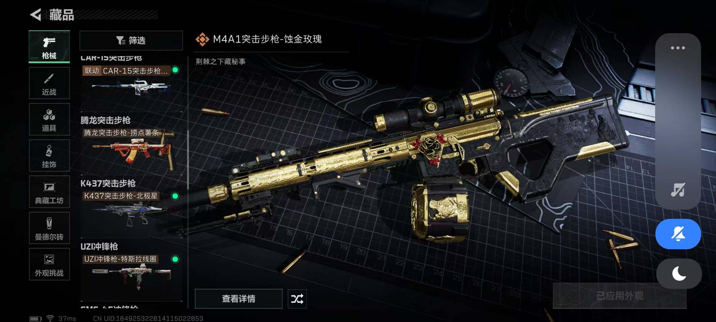 SJZQM370265三角洲行动账号详情图34 SJZQM370265三角洲行动账号详情图34