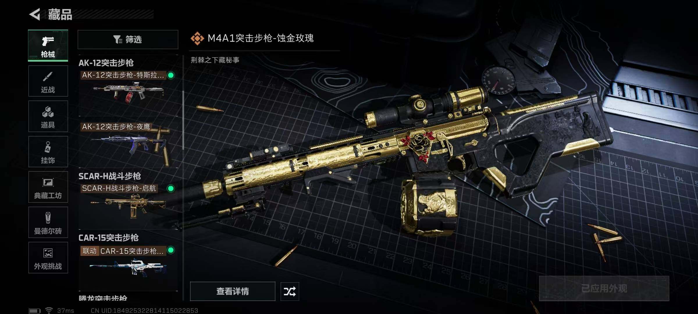 SJZQM370265三角洲行动账号详情图35 SJZQM370265三角洲行动账号详情图35