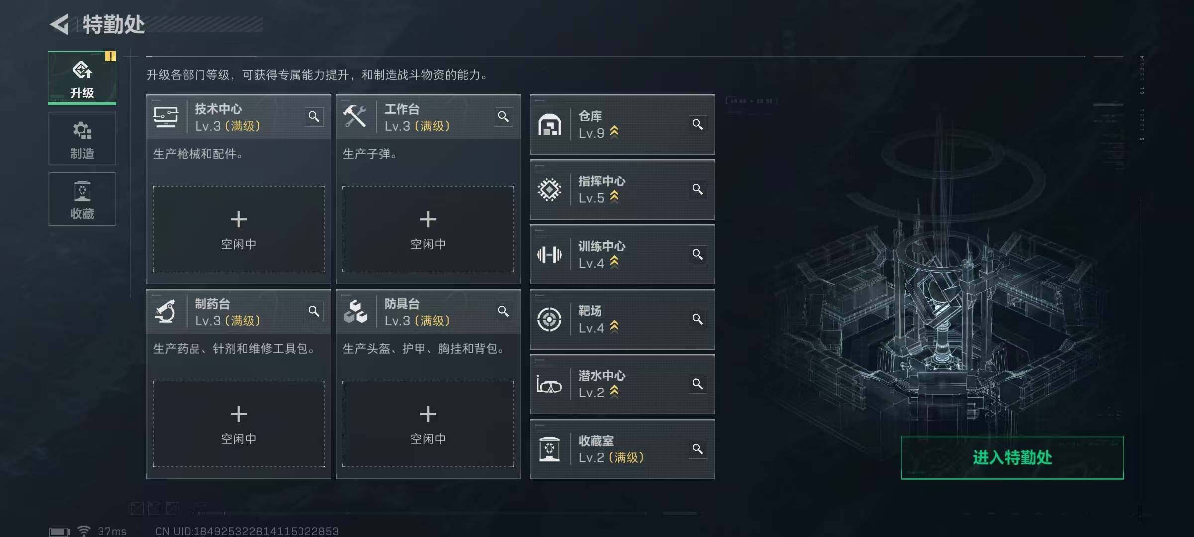 SJZQM370265三角洲行动账号详情图9 SJZQM370265三角洲行动账号详情图9