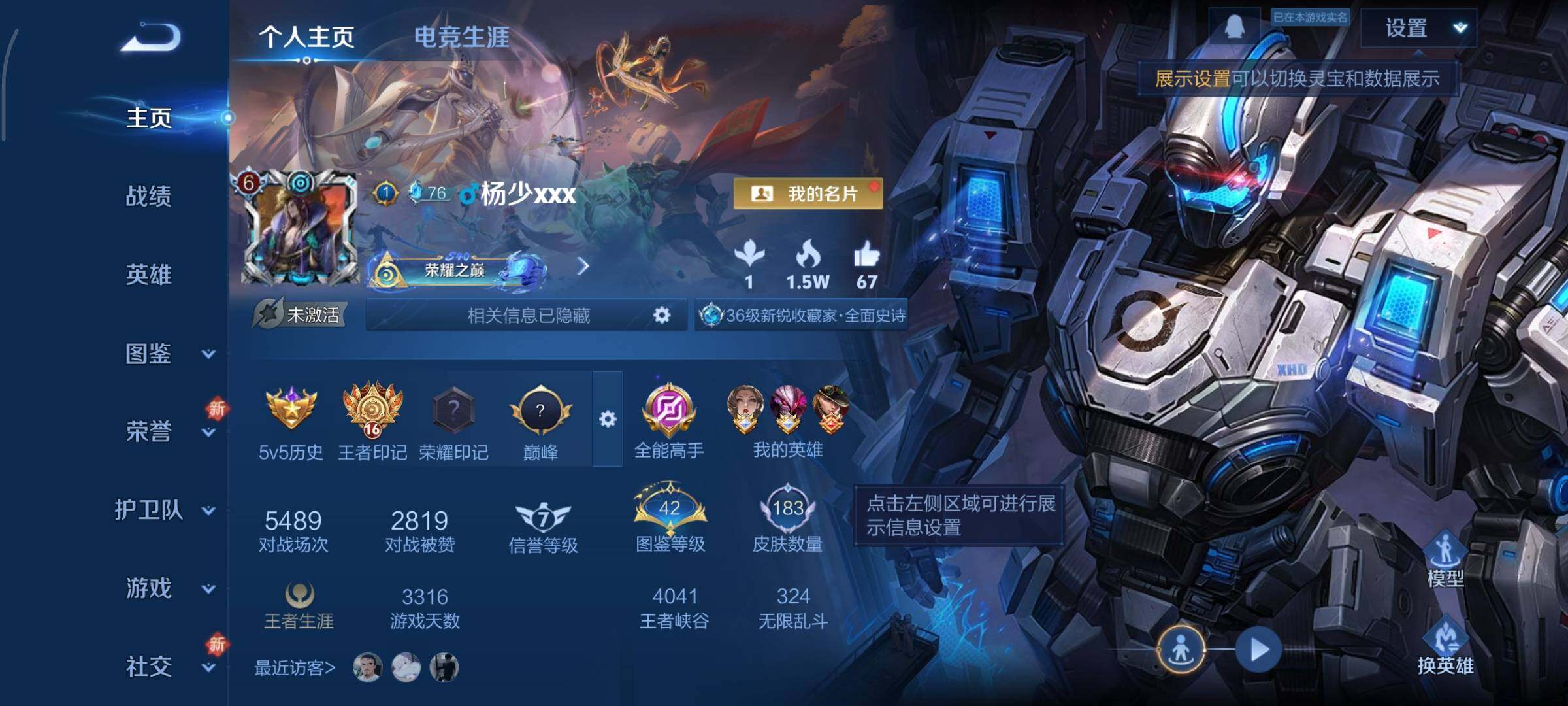 WZCMY3377326王者荣耀账号详情图2 WZCMY3377326王者荣耀账号详情图2