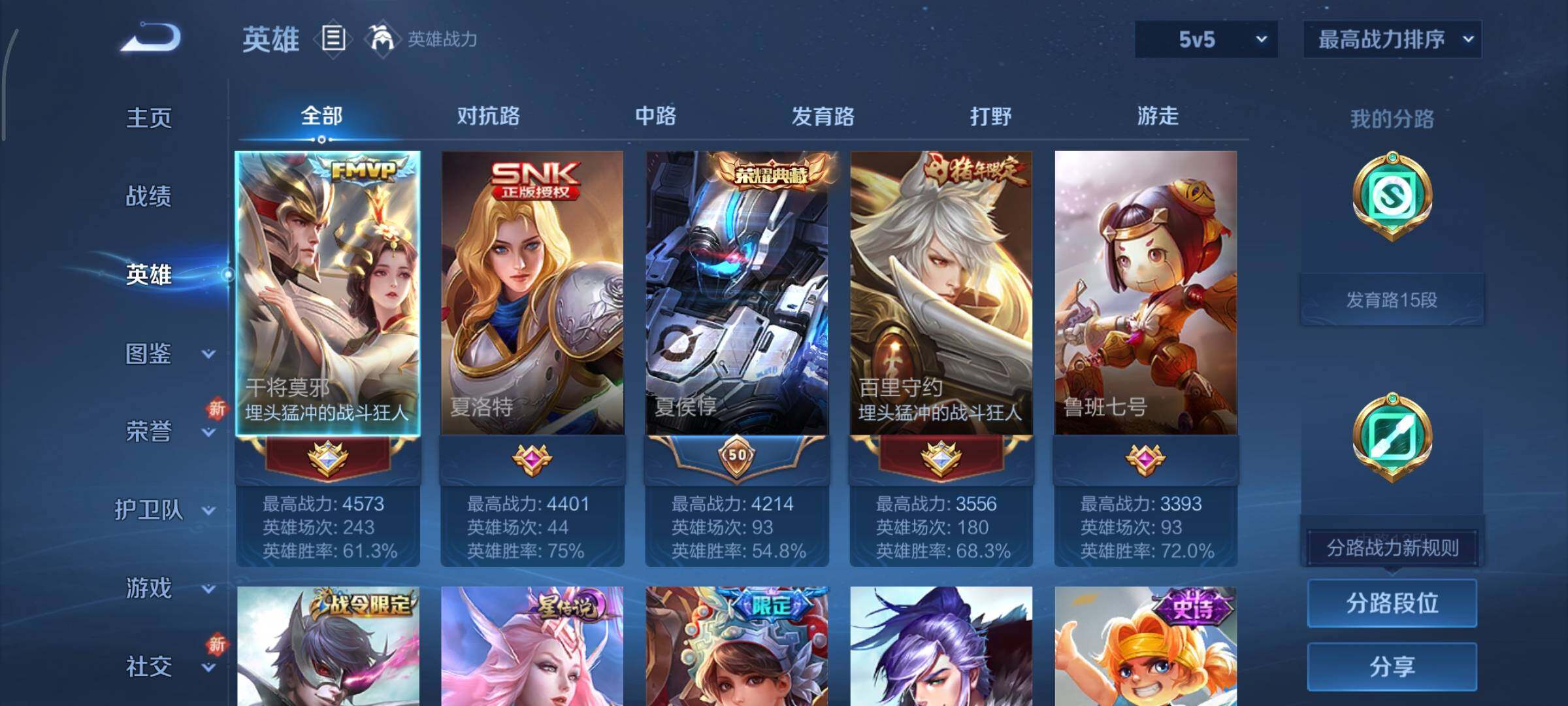 WZCMY3377326王者荣耀账号详情图3 WZCMY3377326王者荣耀账号详情图3