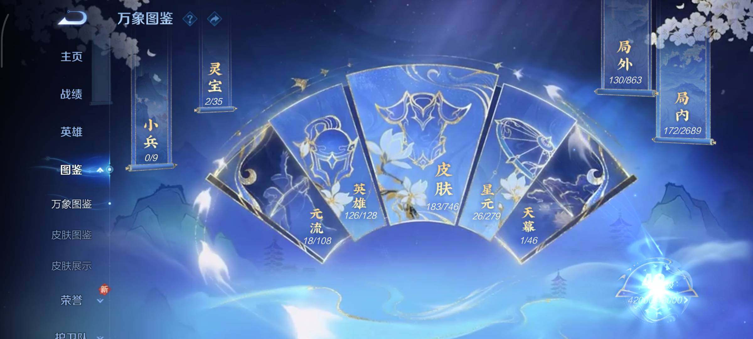 WZCMY3377326王者荣耀账号详情图4 WZCMY3377326王者荣耀账号详情图4