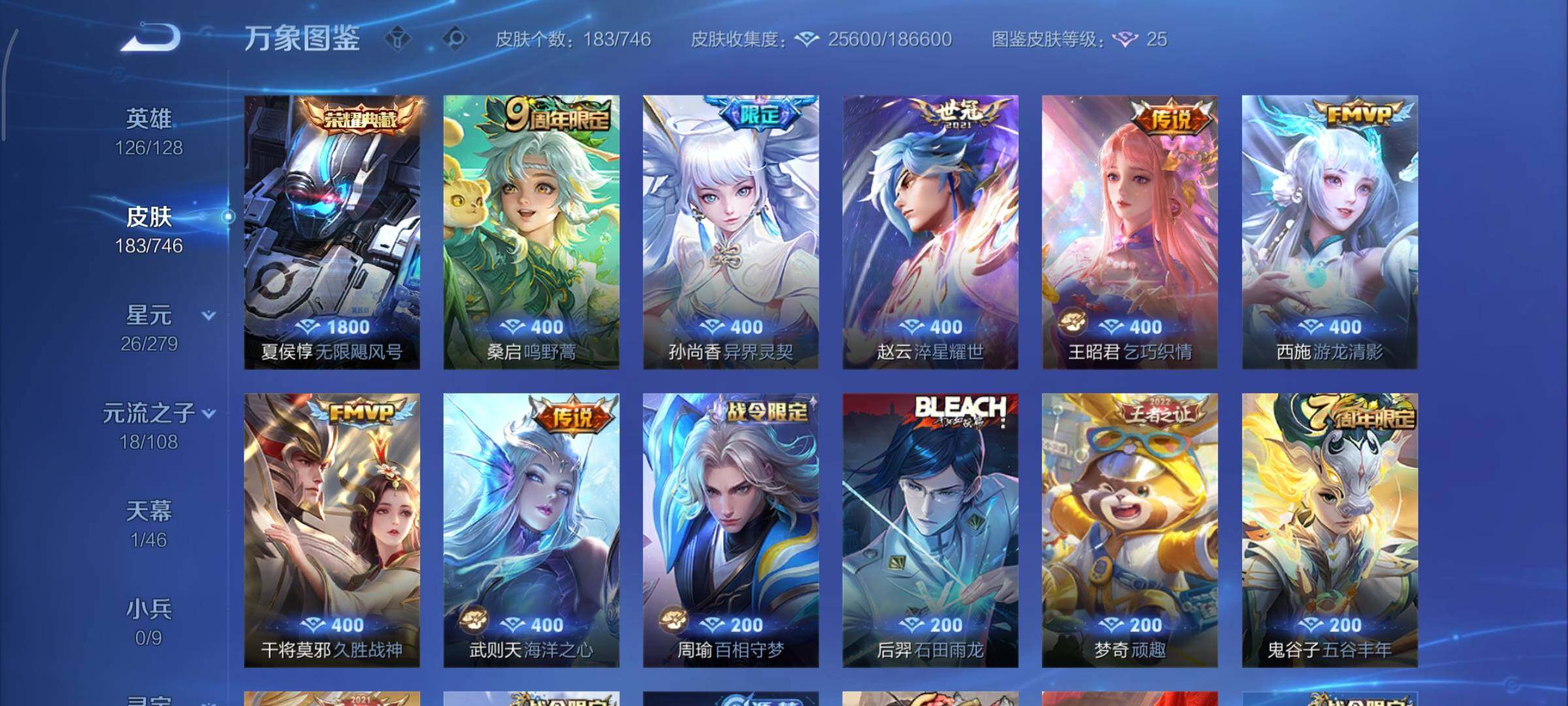 WZCMY3377326王者荣耀账号详情图6 WZCMY3377326王者荣耀账号详情图6