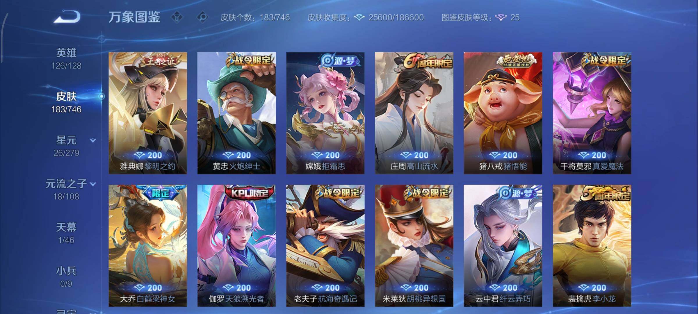 WZCMY3377326王者荣耀账号详情图7 WZCMY3377326王者荣耀账号详情图7