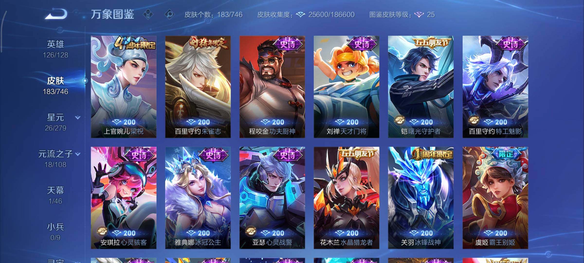 WZCMY3377326王者荣耀账号详情图8 WZCMY3377326王者荣耀账号详情图8