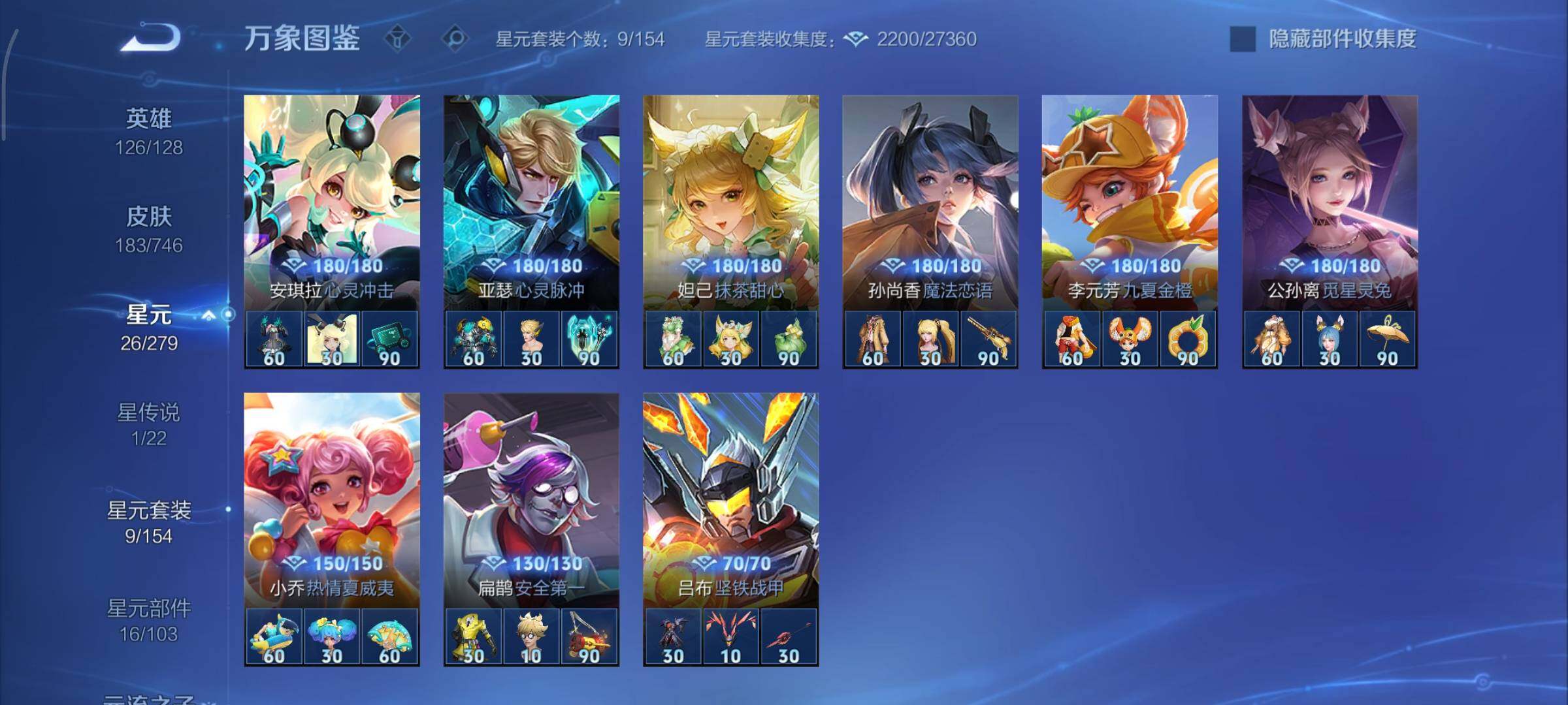 WZCMY3377326王者荣耀账号详情图11 WZCMY3377326王者荣耀账号详情图11