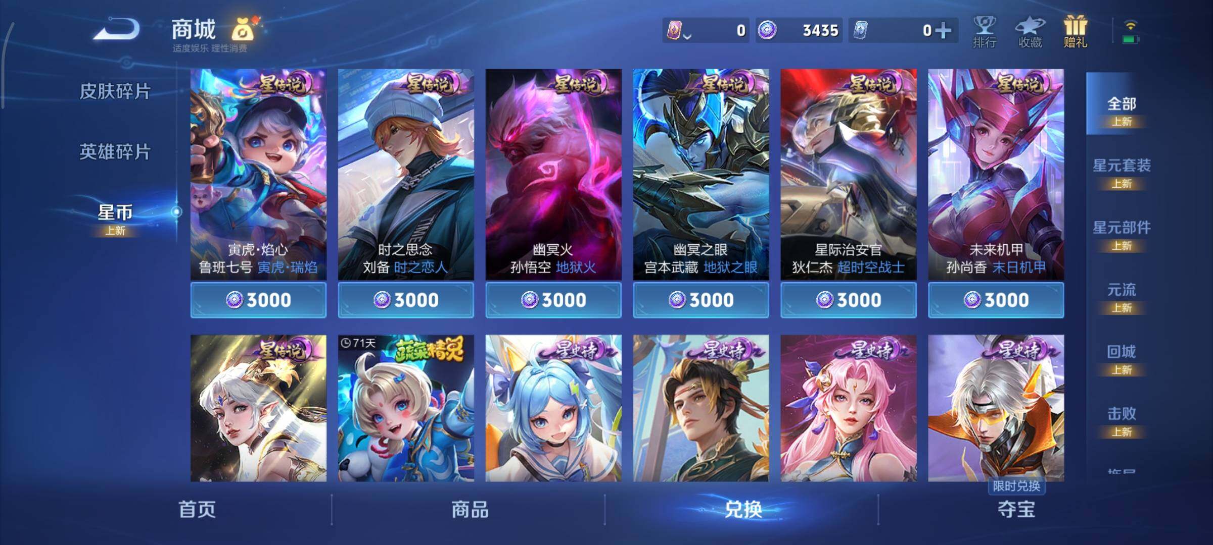 WZCMY3377326王者荣耀账号详情图10 WZCMY3377326王者荣耀账号详情图10