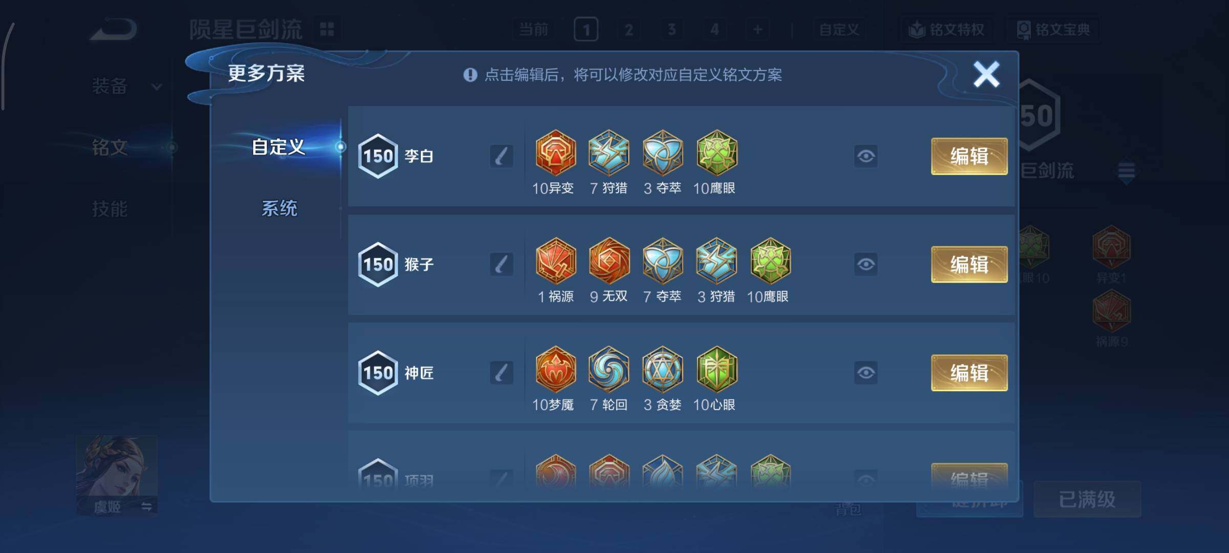 WZCMY3377326王者荣耀账号详情图13 WZCMY3377326王者荣耀账号详情图13