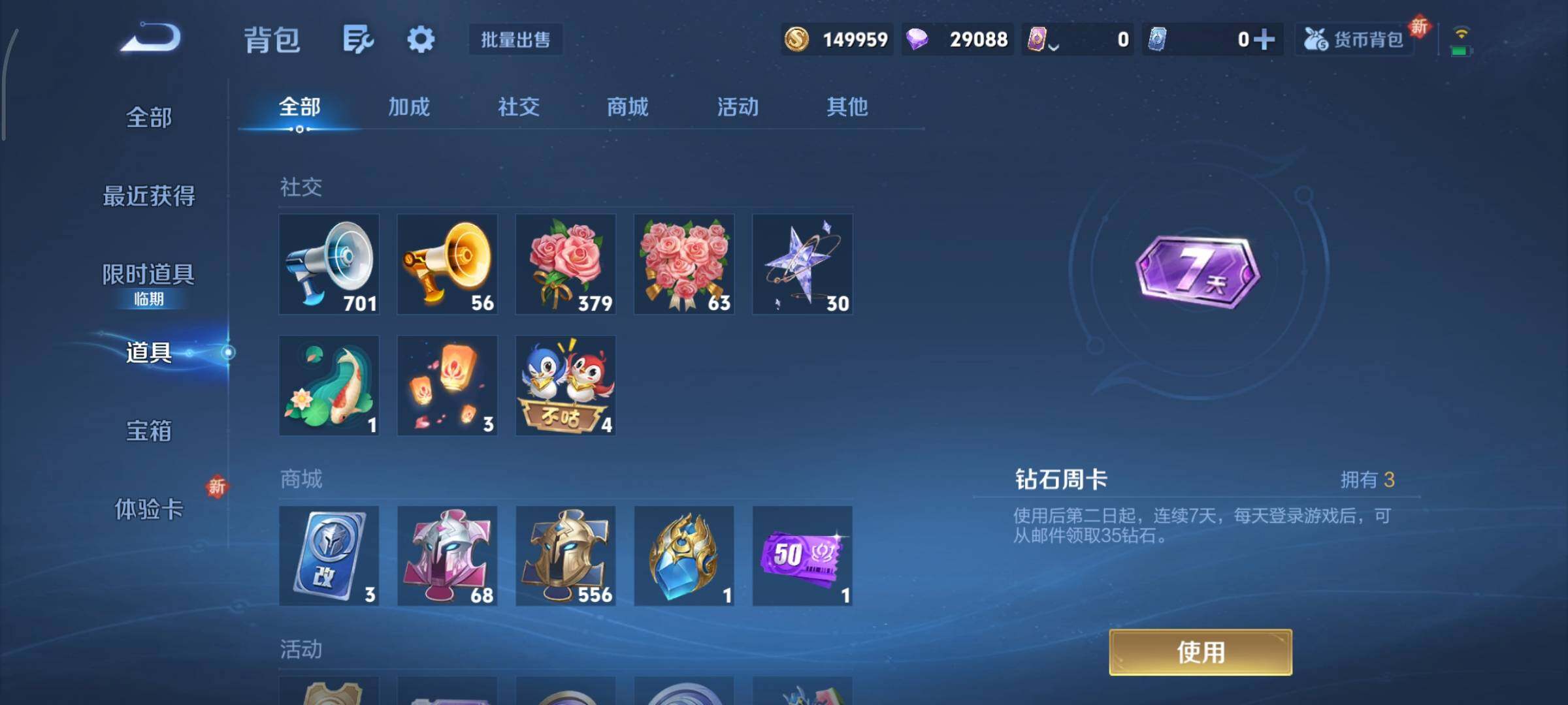 WZCMY3377326王者荣耀账号详情图14 WZCMY3377326王者荣耀账号详情图14