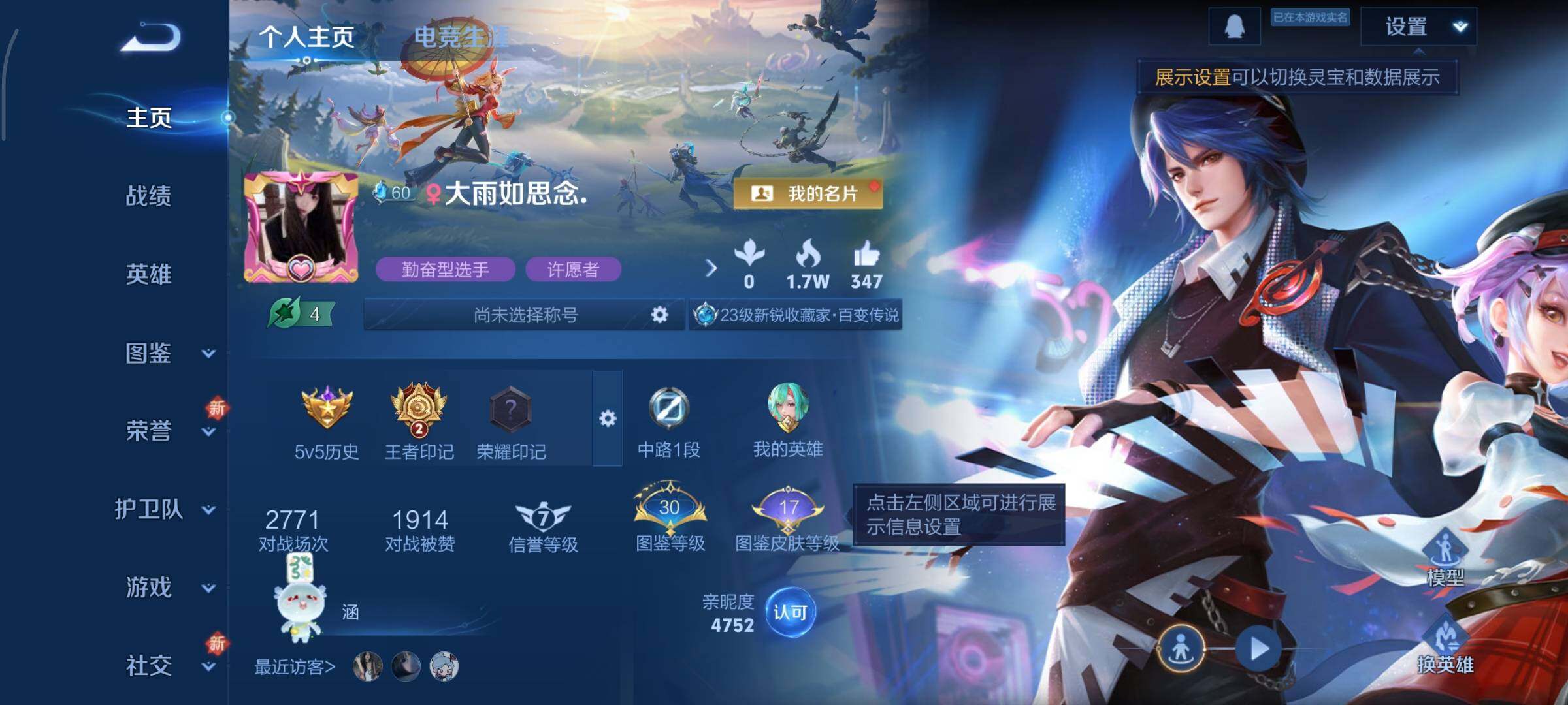 WZCMY3377317王者荣耀账号详情图2