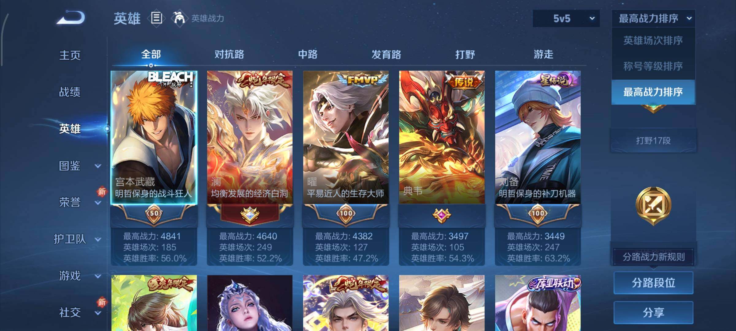 WZCMY3377317王者荣耀账号详情图3