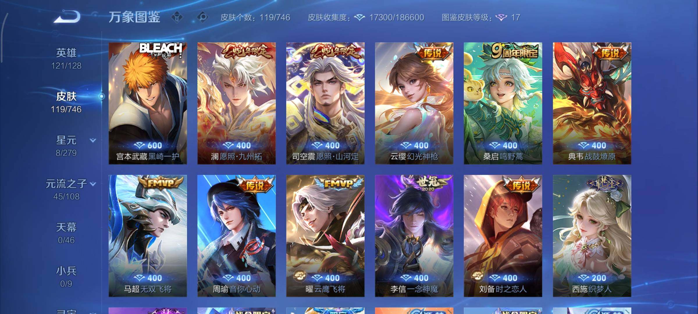 WZCMY3377317王者荣耀账号详情图6