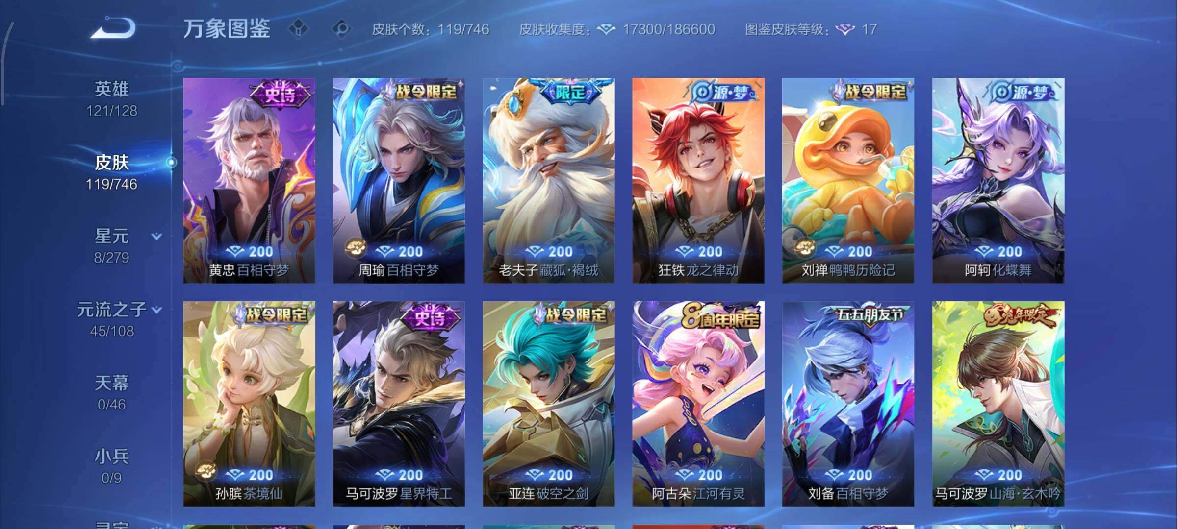 WZCMY3377317王者荣耀账号详情图7