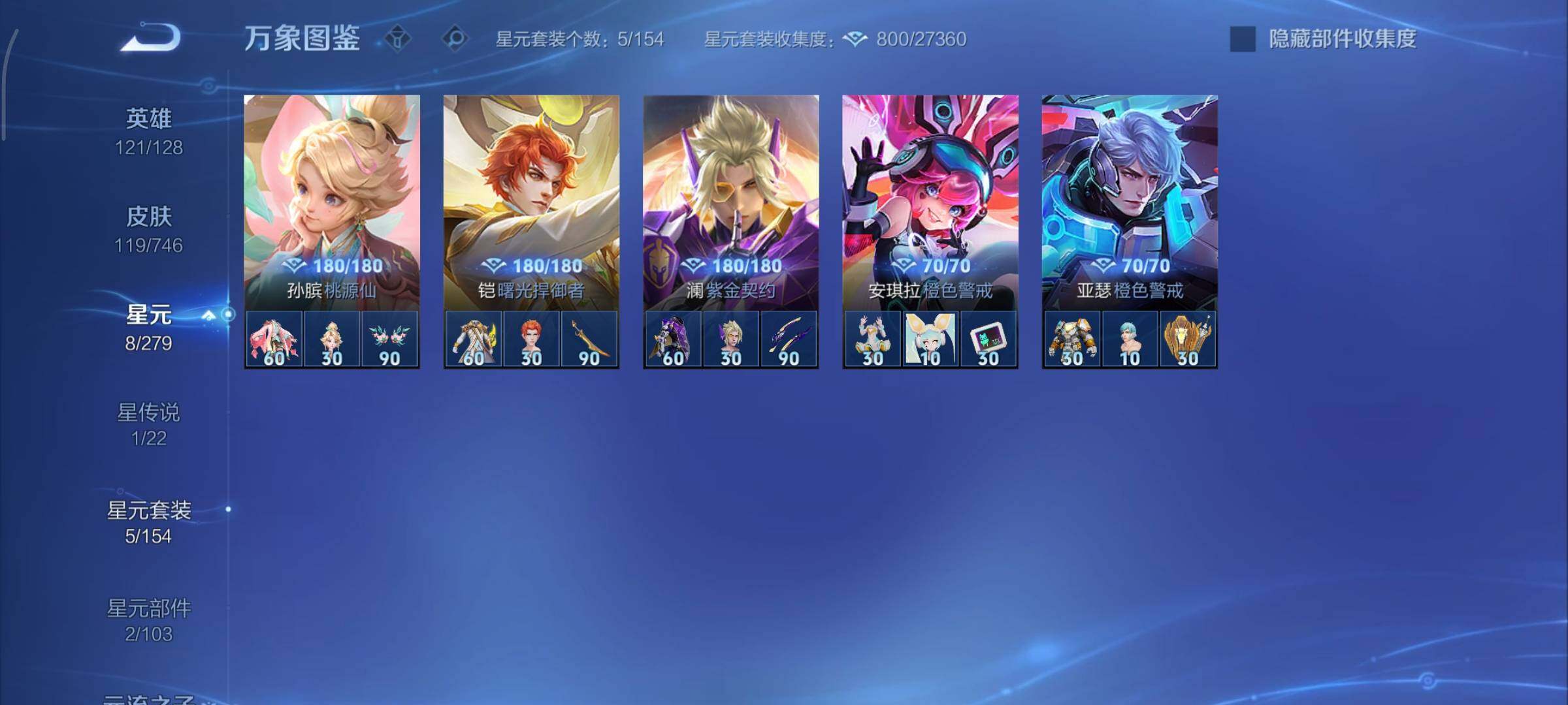 WZCMY3377317王者荣耀账号详情图10