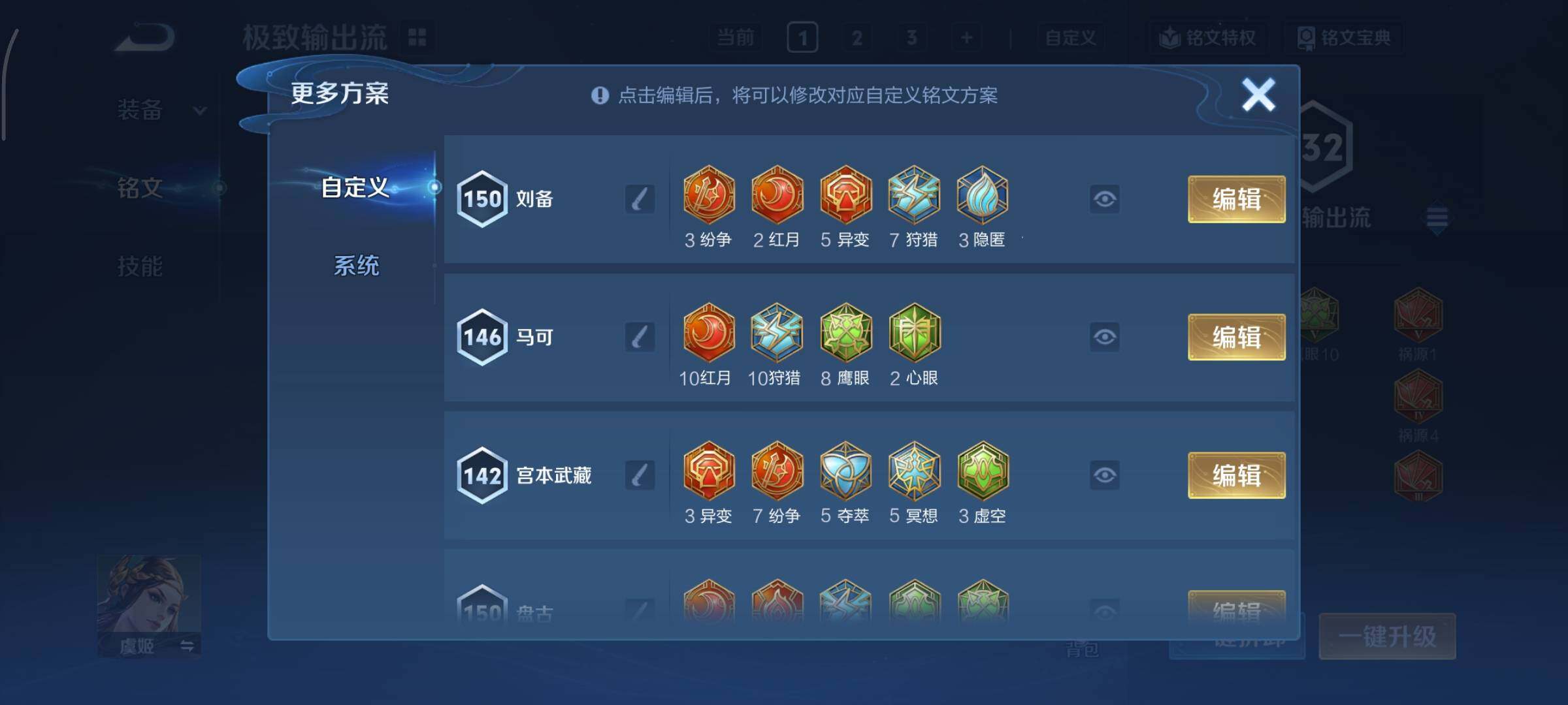 WZCMY3377317王者荣耀账号详情图12