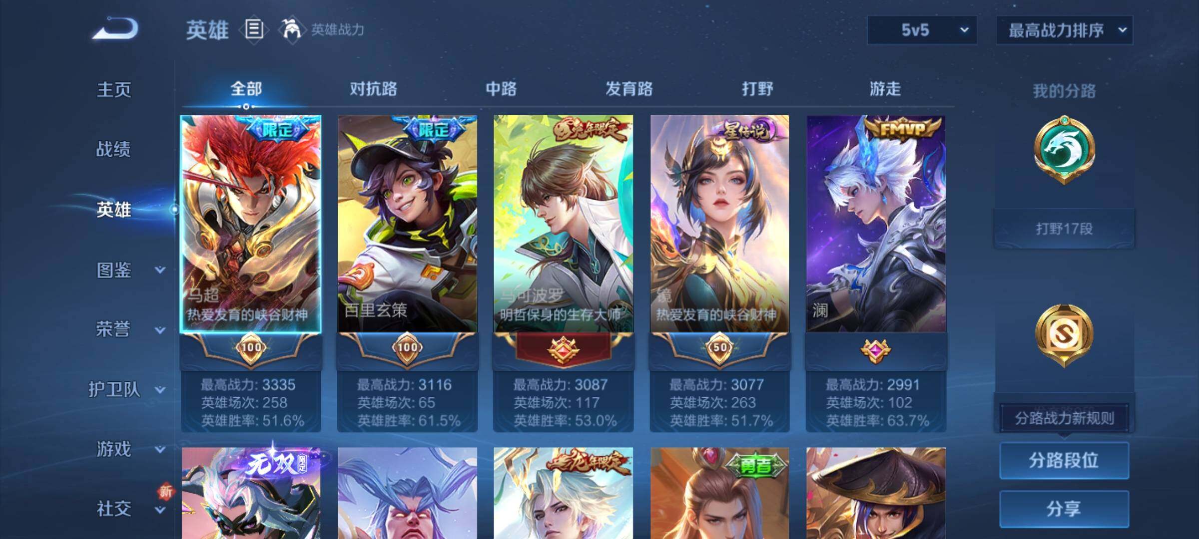 WZCMY3382191王者荣耀账号详情图3 WZCMY3382191王者荣耀账号详情图3