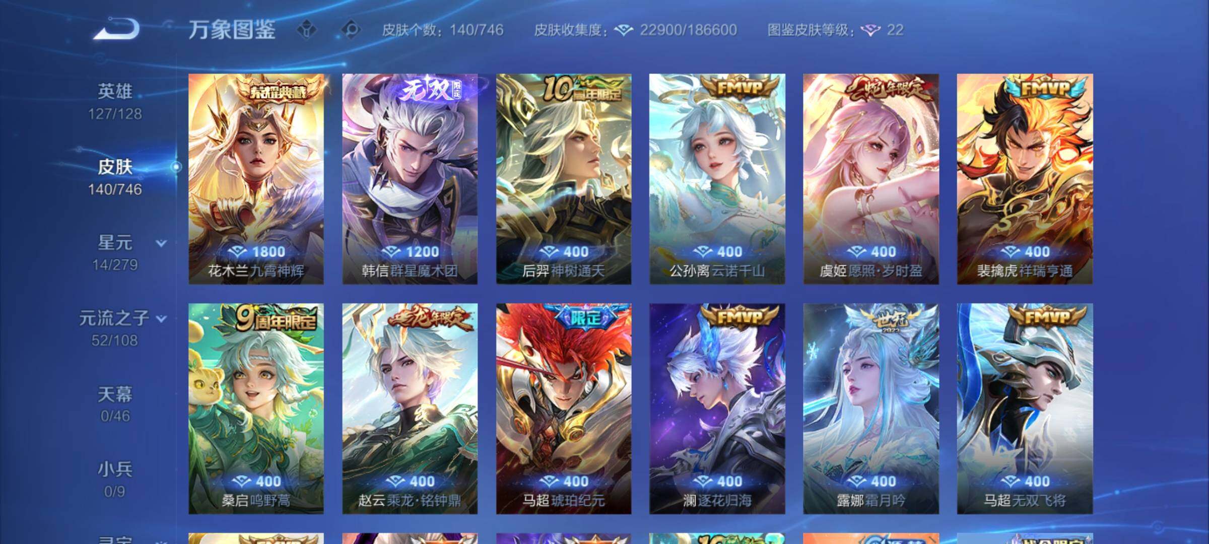 WZCMY3382191王者荣耀账号详情图5 WZCMY3382191王者荣耀账号详情图5