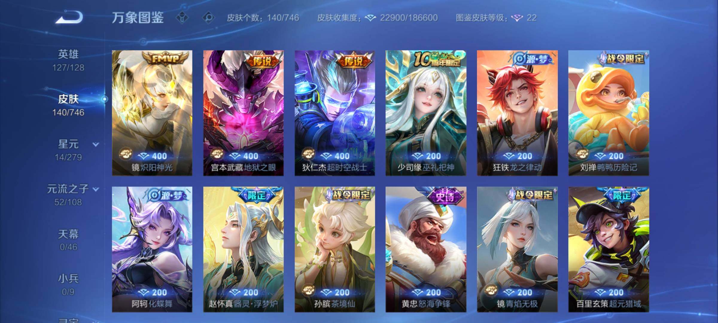 WZCMY3382191王者荣耀账号详情图6 WZCMY3382191王者荣耀账号详情图6