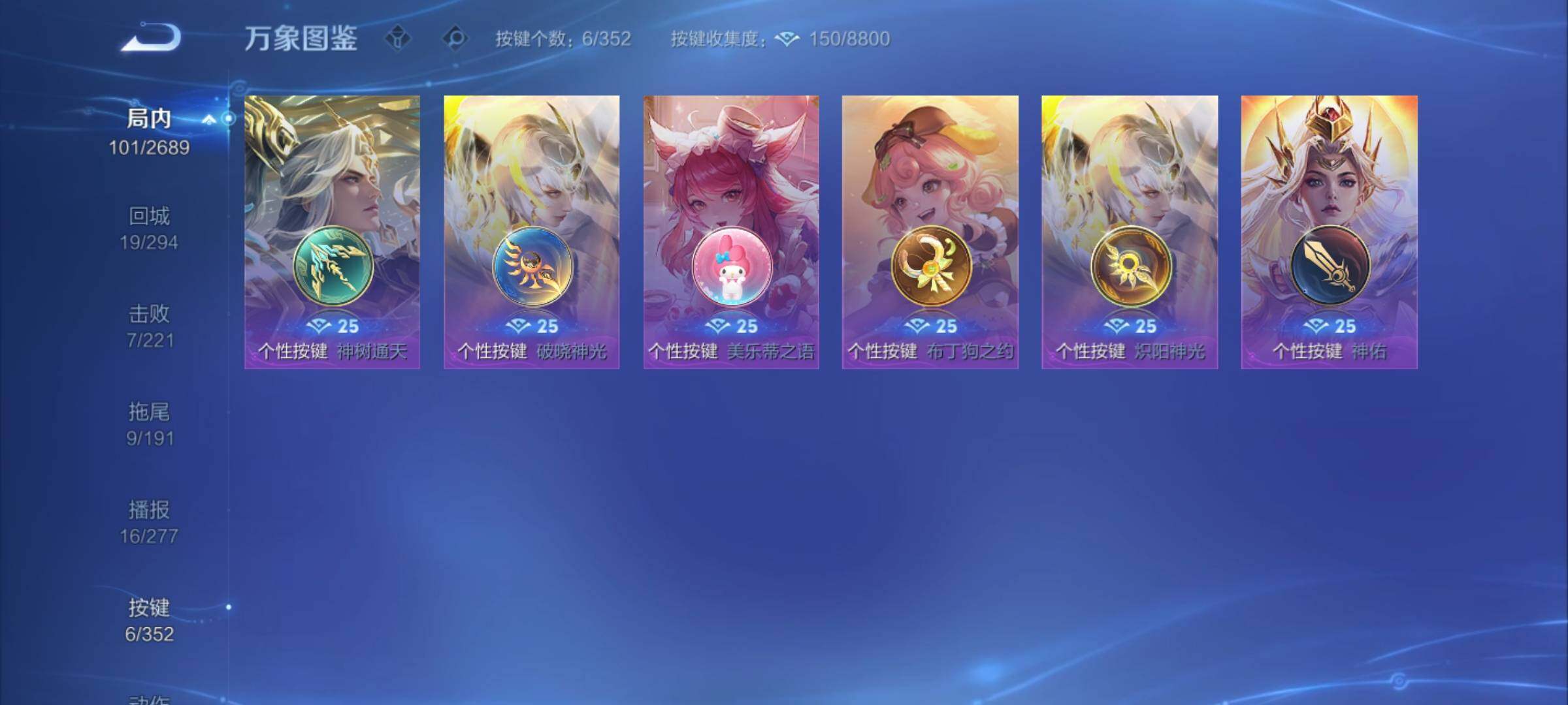 WZCMY3382191王者荣耀账号详情图8 WZCMY3382191王者荣耀账号详情图8