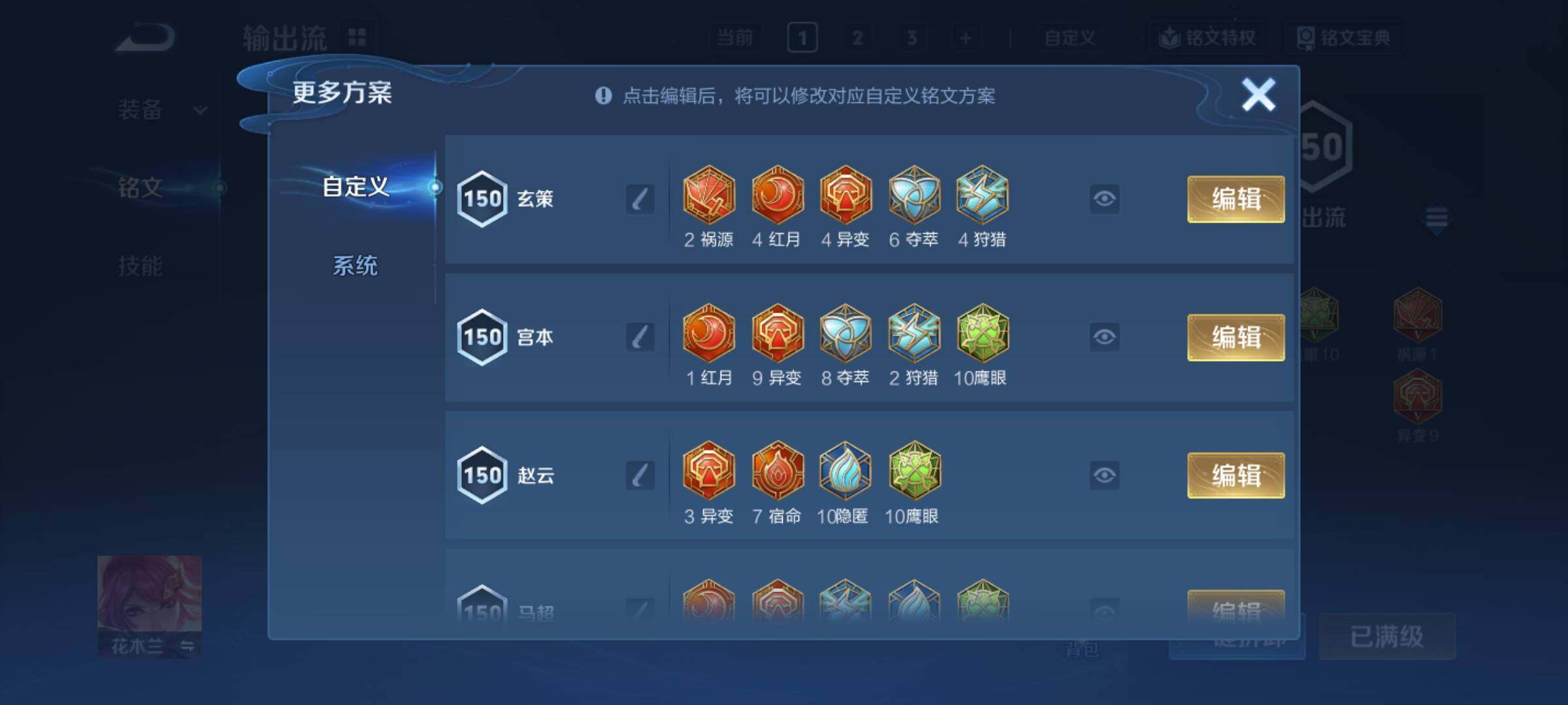 WZCMY3382191王者荣耀账号详情图11 WZCMY3382191王者荣耀账号详情图11