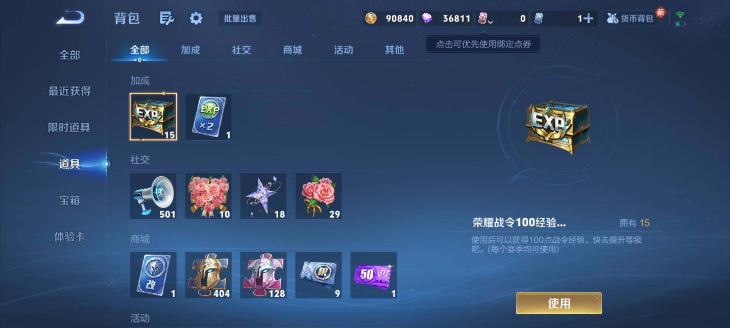 WZCMY3382191王者荣耀账号详情图9 WZCMY3382191王者荣耀账号详情图9