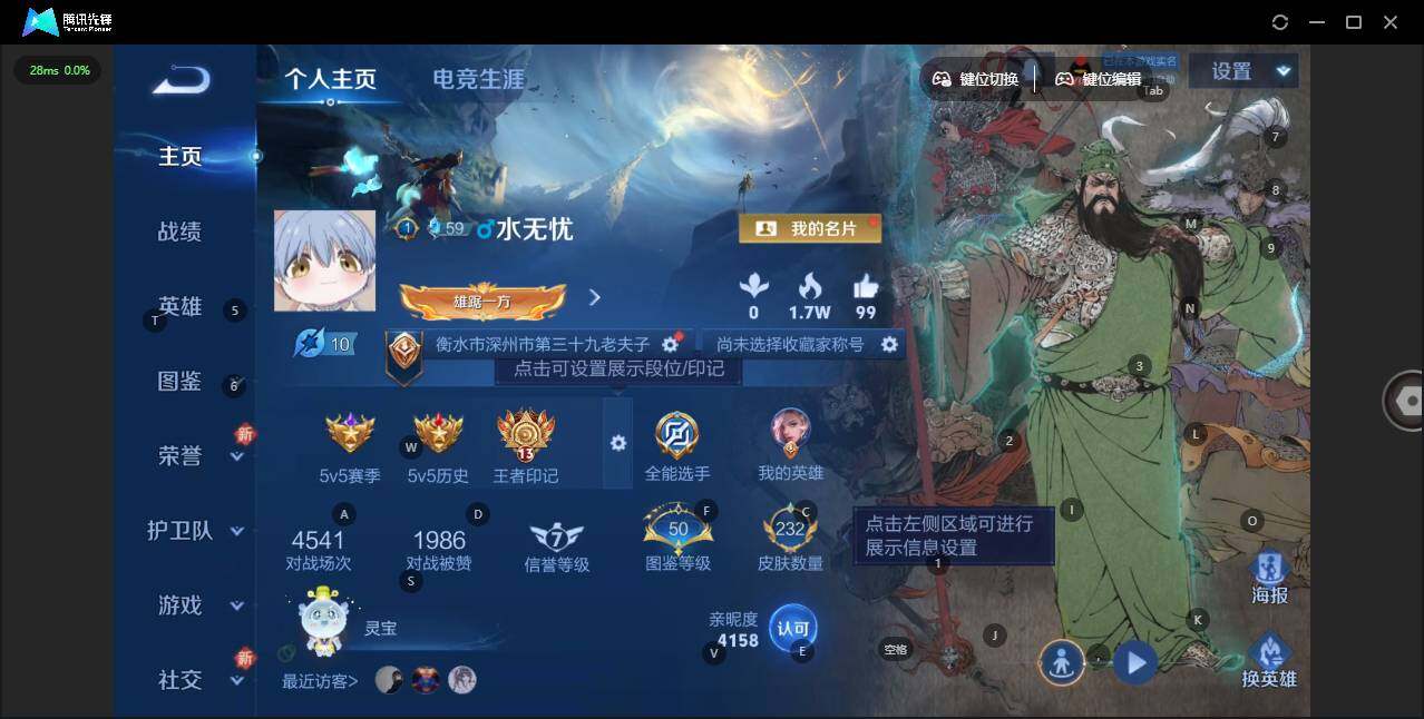 WZLX3381527王者荣耀账号详情图7