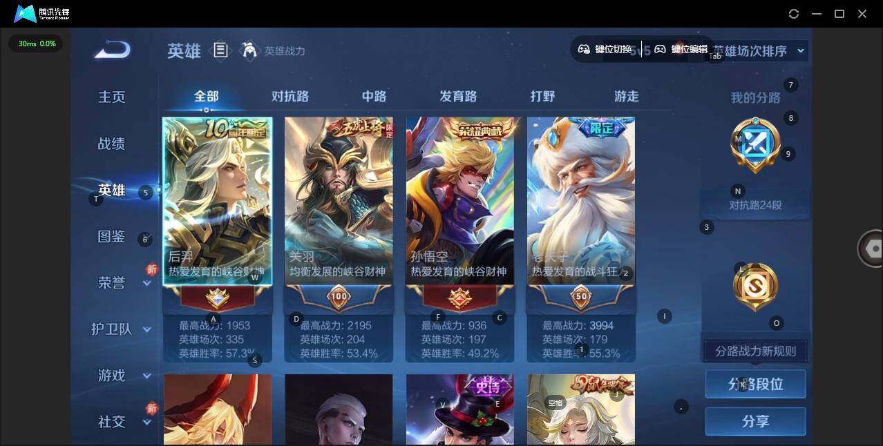 WZLX3381527王者荣耀账号详情图8