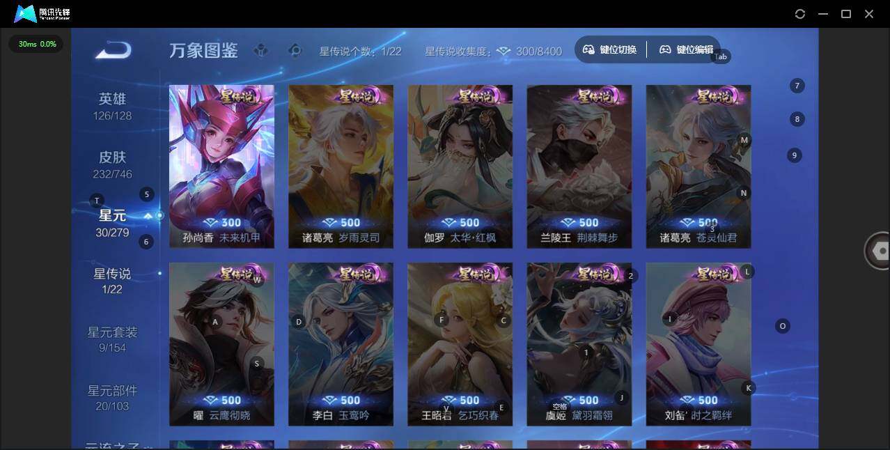 WZLX3381527王者荣耀账号详情图9