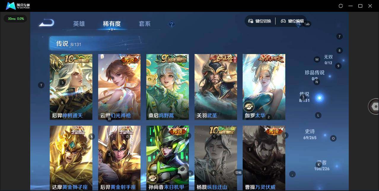 WZLX3381527王者荣耀账号详情图13