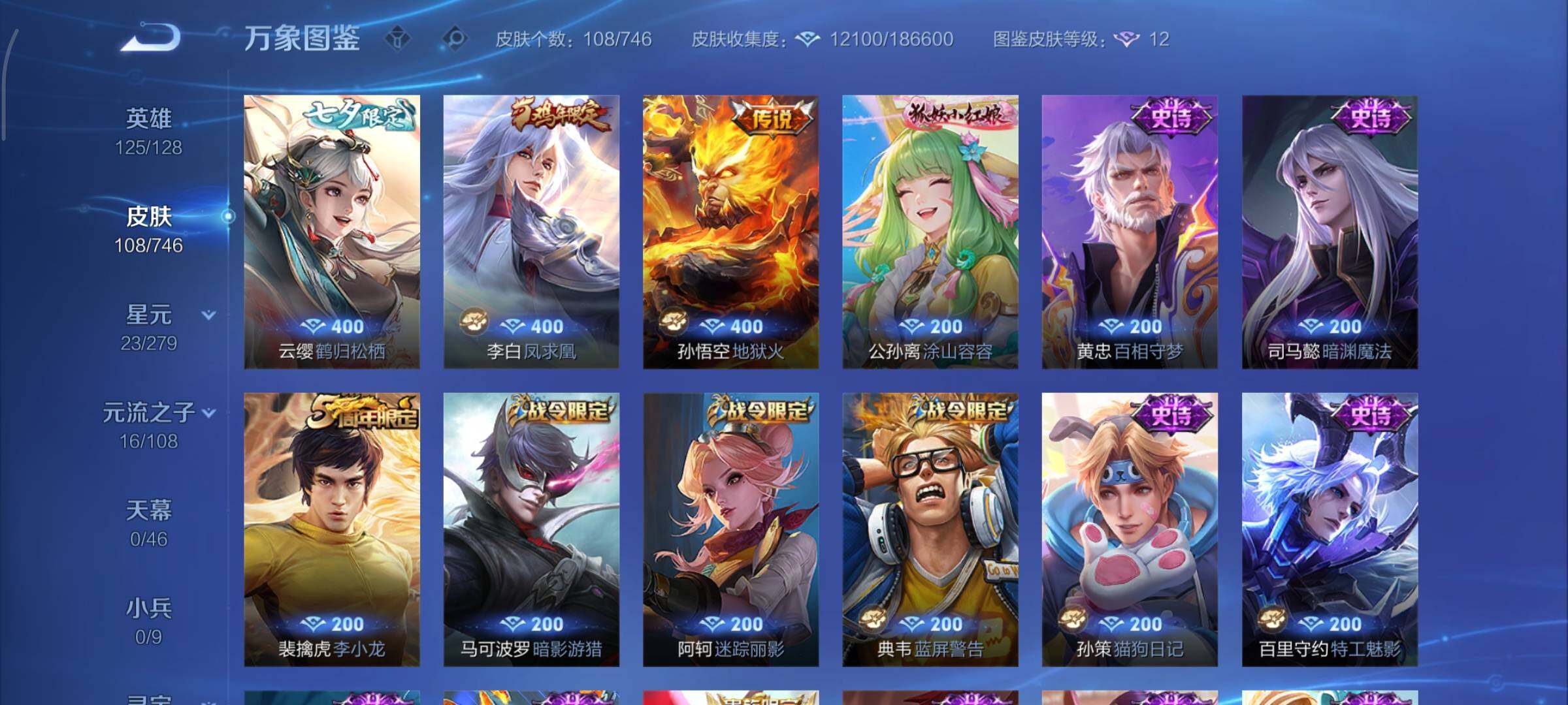 WZCMY3377319王者荣耀账号详情图6