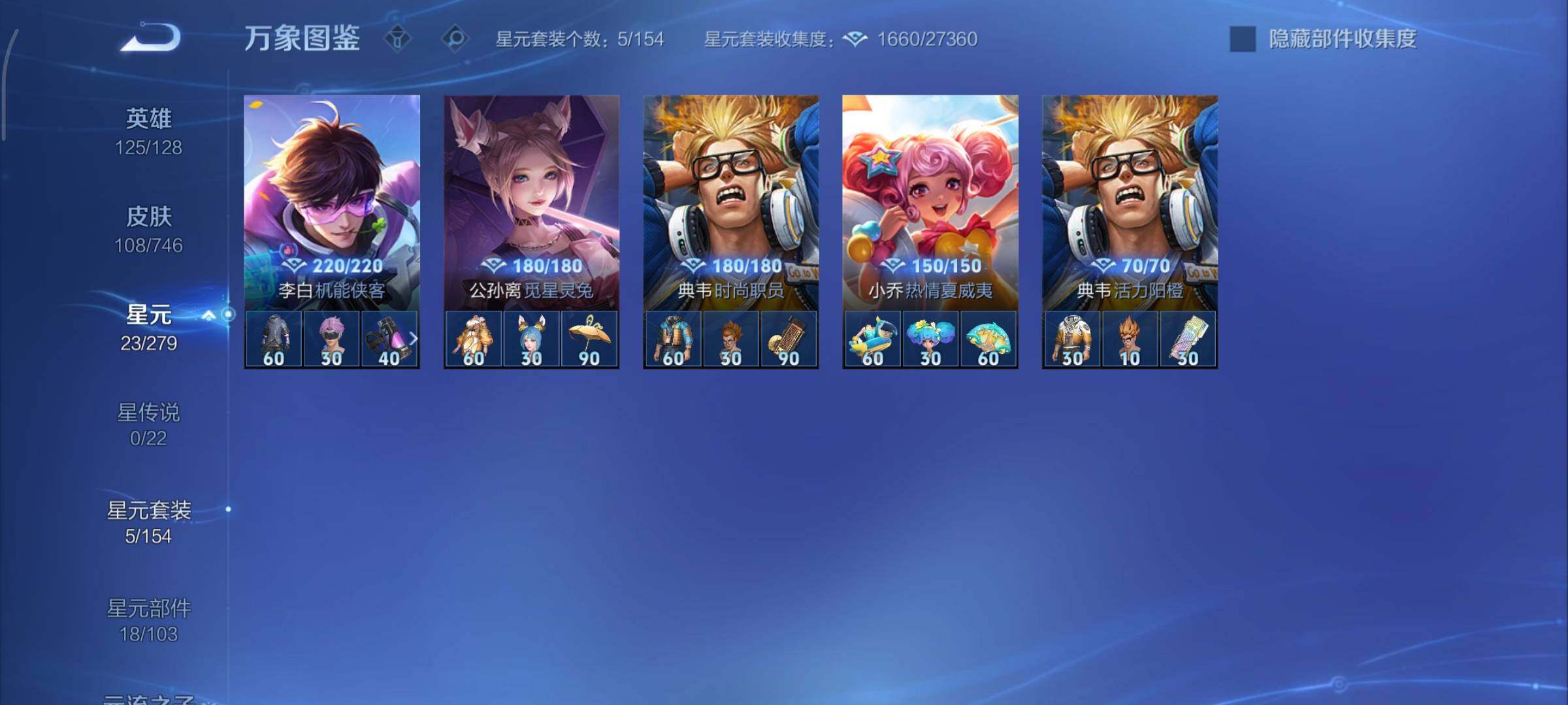 WZCMY3377319王者荣耀账号详情图7