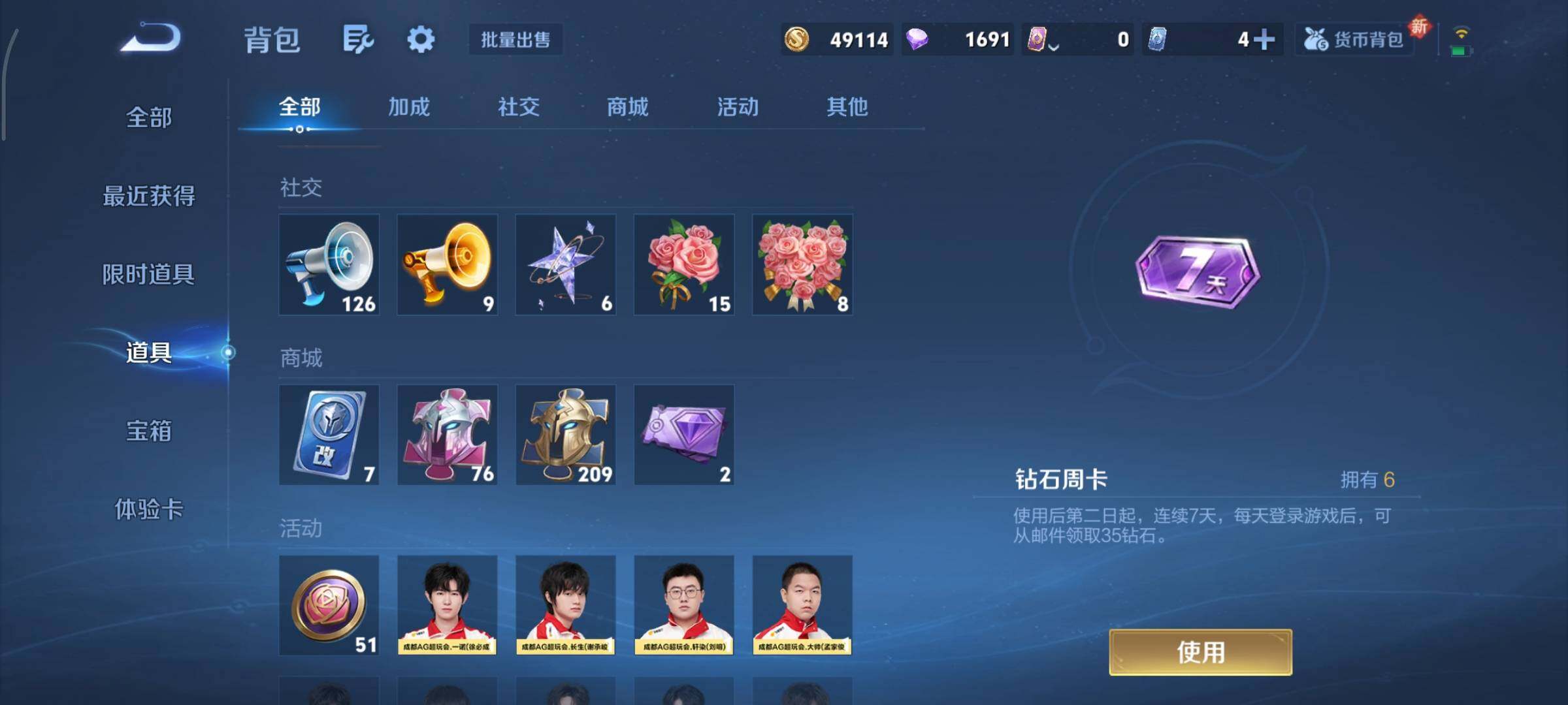 WZCMY3377319王者荣耀账号详情图11