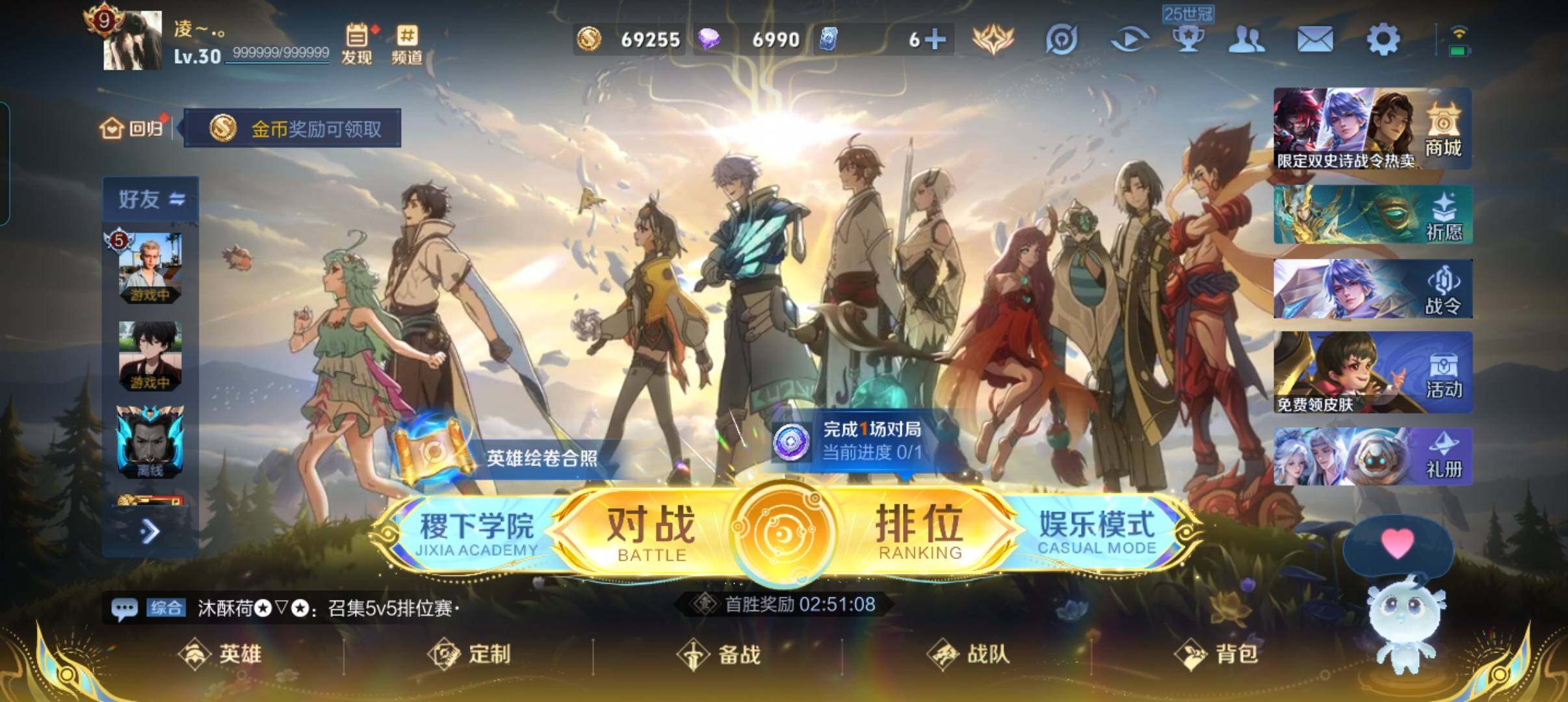 WZCMW3379860王者荣耀账号详情图2